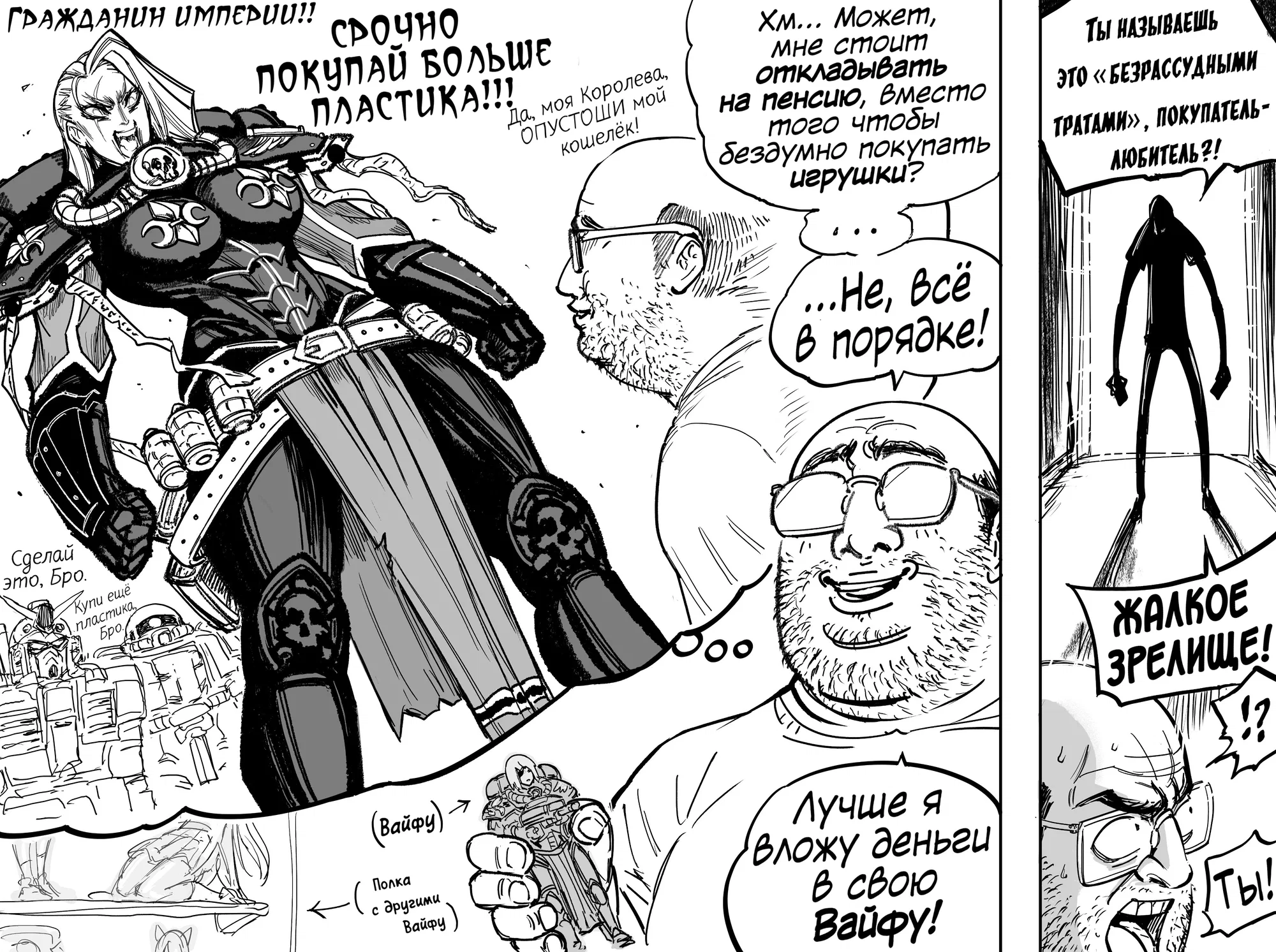 Манга Сборник комиксов от Baalbuddy - Глава 560 Страница 1