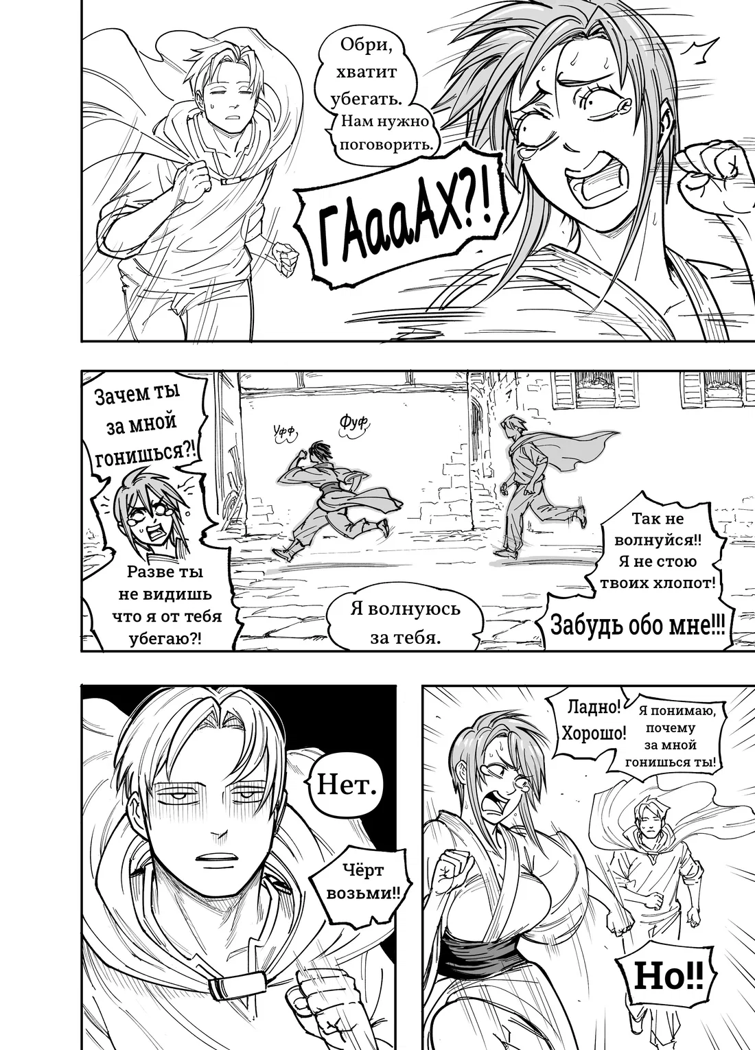 Манга Сборник комиксов от Baalbuddy - Глава 556 Страница 27