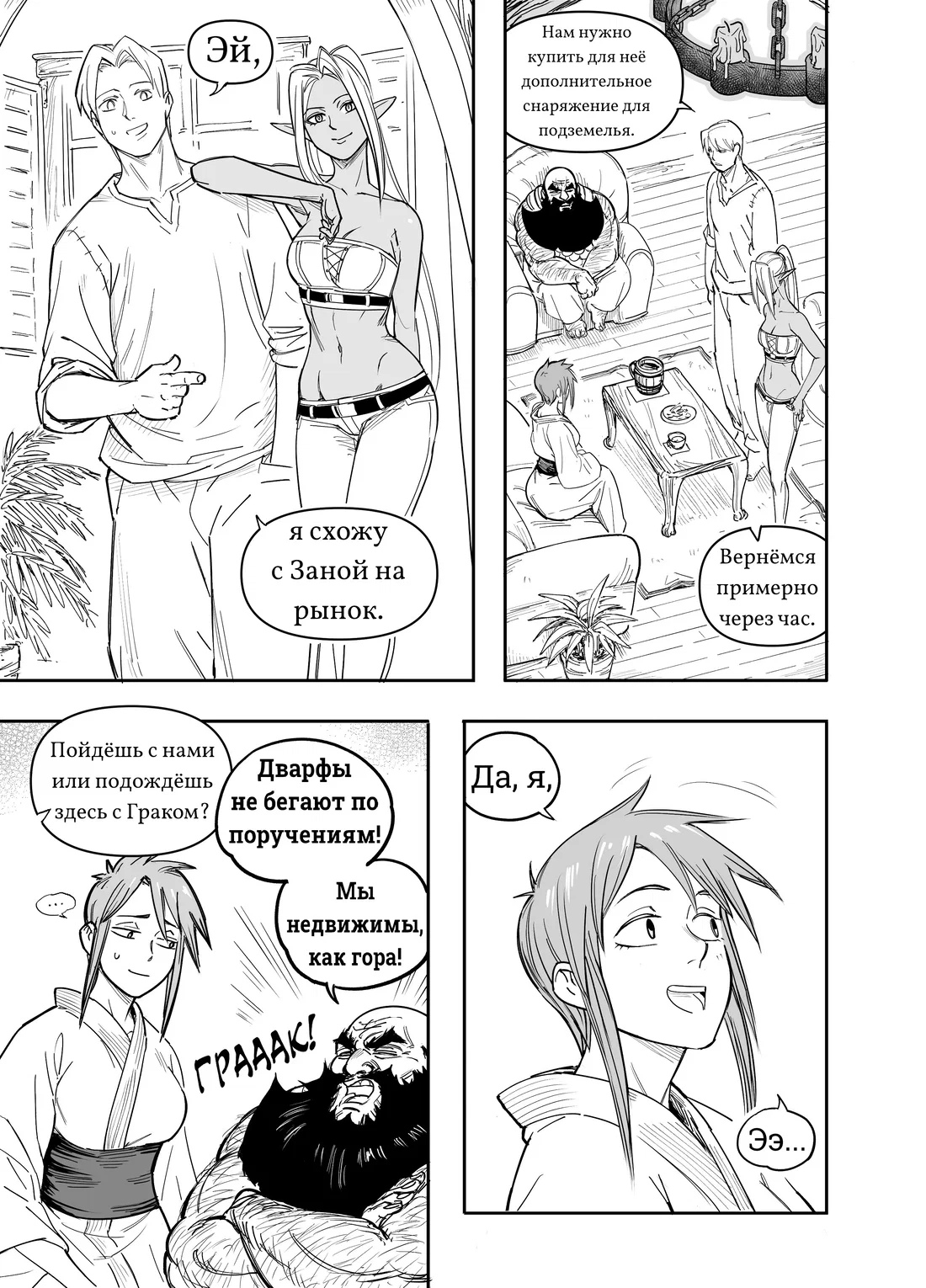 Манга Сборник комиксов от Baalbuddy - Глава 556 Страница 16