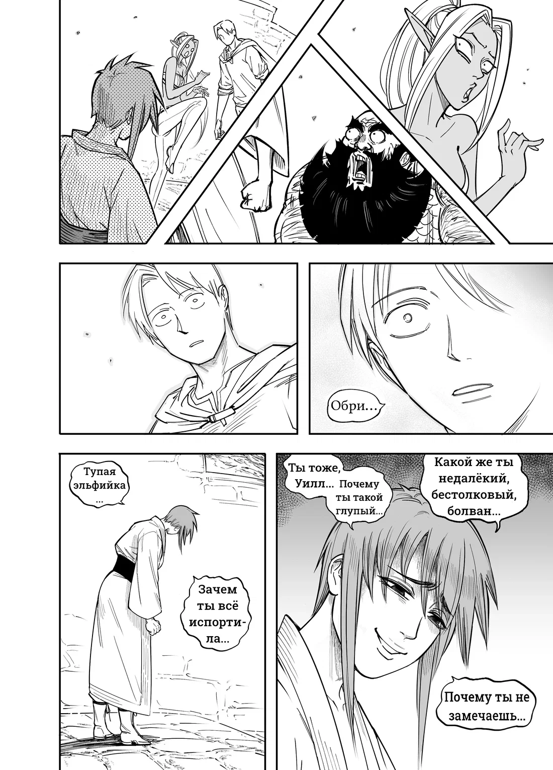 Манга Сборник комиксов от Baalbuddy - Глава 556 Страница 23