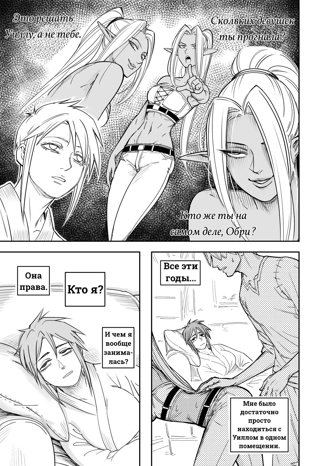 Манга Сборник комиксов от Baalbuddy - Глава 556 Страница 12