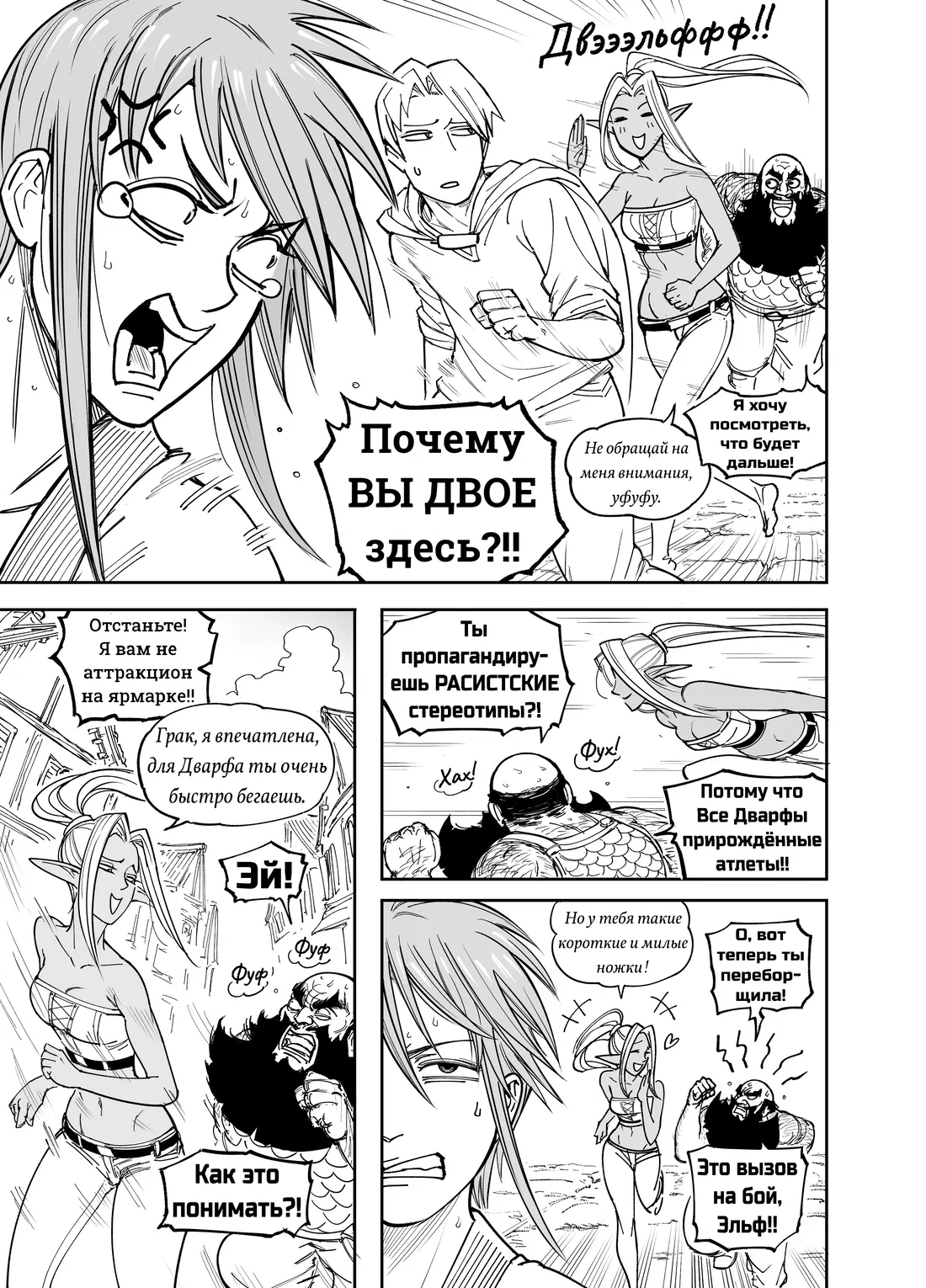 Манга Сборник комиксов от Baalbuddy - Глава 556 Страница 28