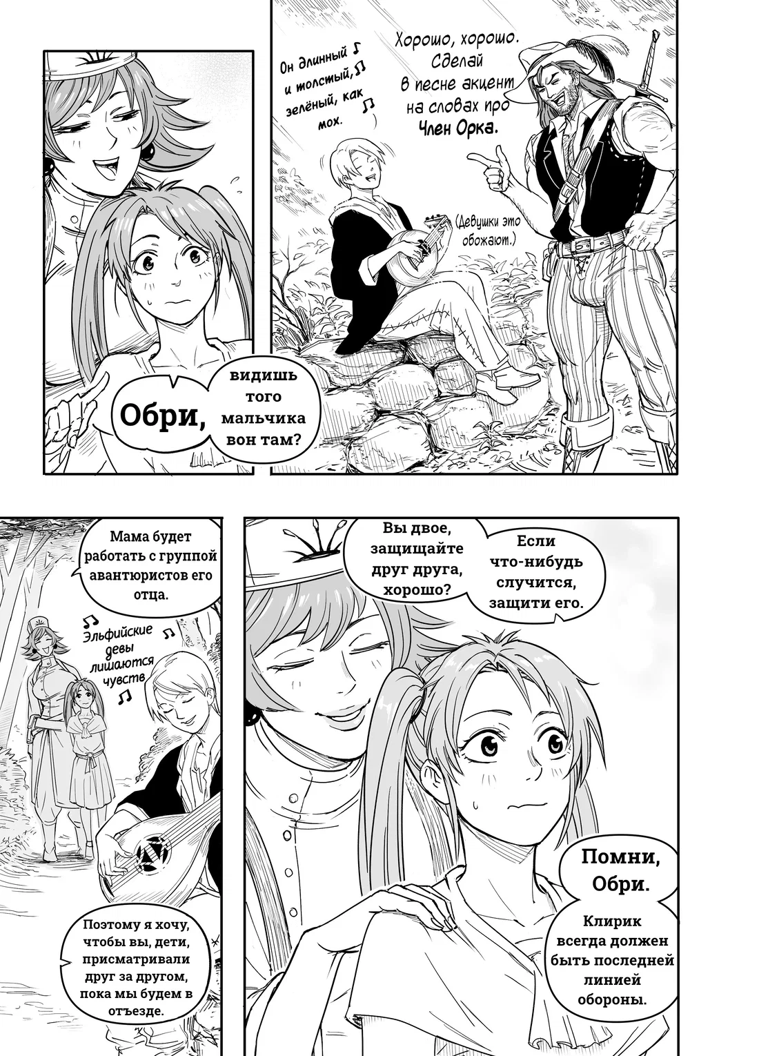 Манга Сборник комиксов от Baalbuddy - Глава 556 Страница 2