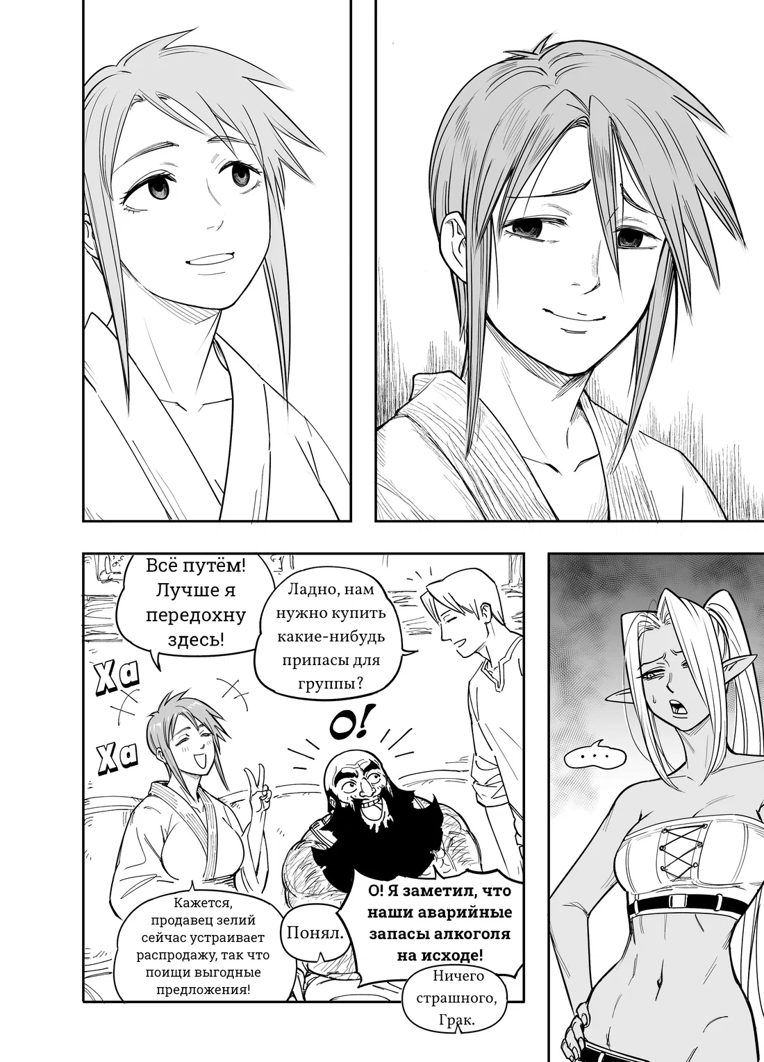 Манга Сборник комиксов от Baalbuddy - Глава 556 Страница 17