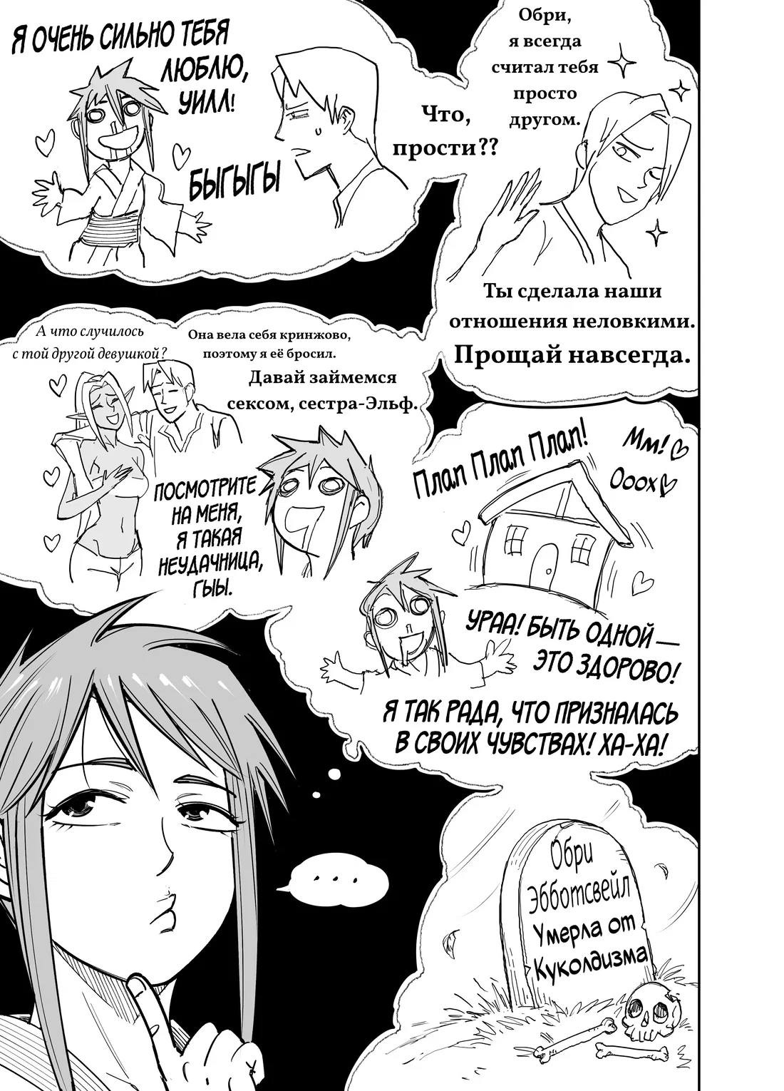 Манга Сборник комиксов от Baalbuddy - Глава 556 Страница 14