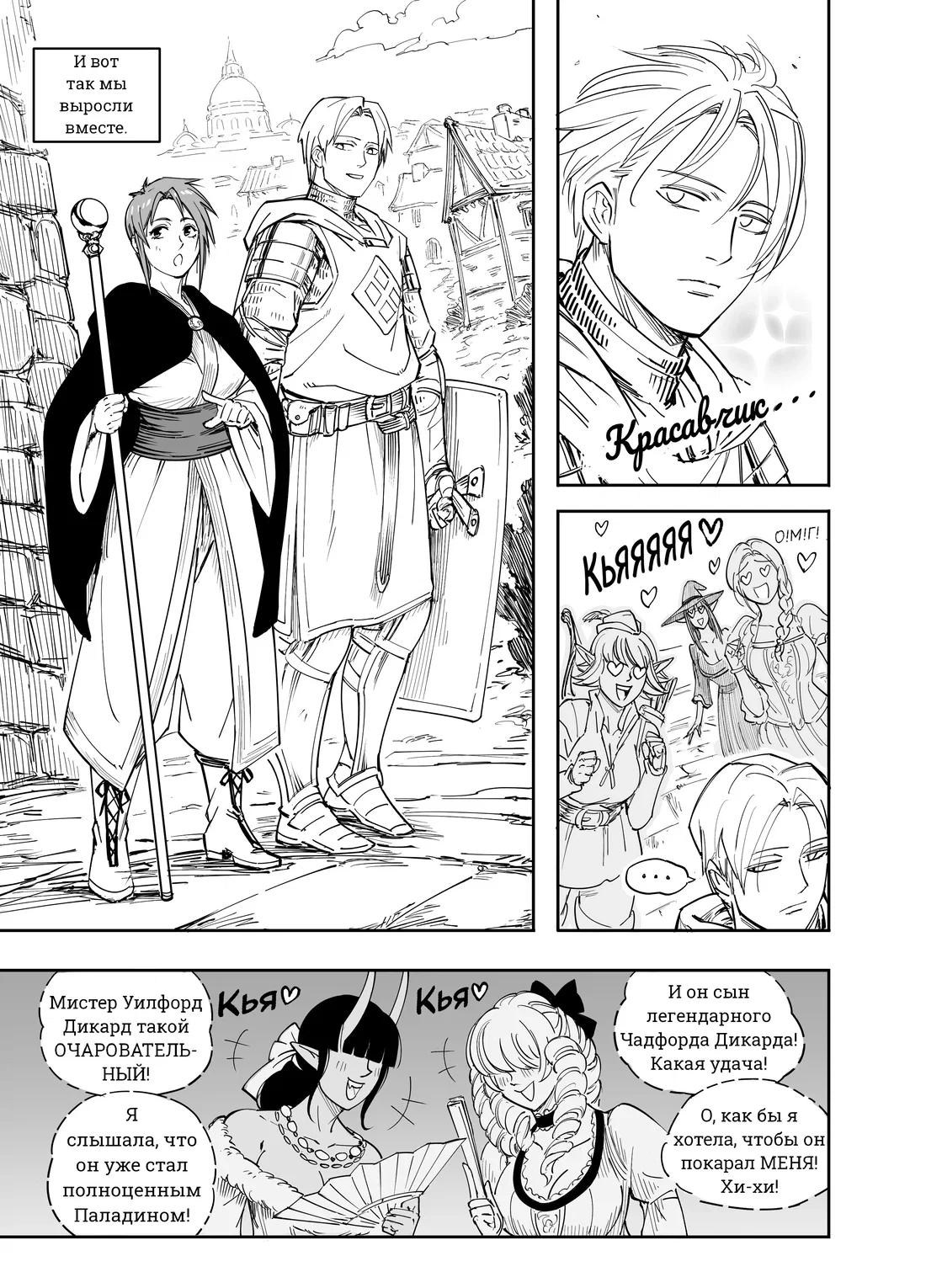 Манга Сборник комиксов от Baalbuddy - Глава 556 Страница 8