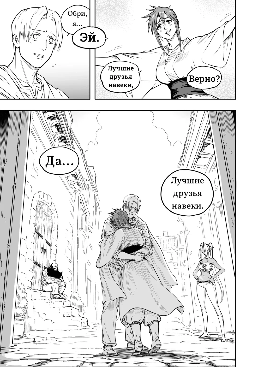 Манга Сборник комиксов от Baalbuddy - Глава 556 Страница 40