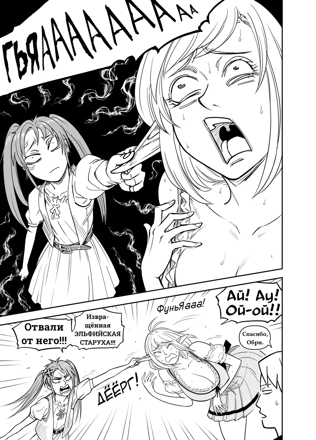 Манга Сборник комиксов от Baalbuddy - Глава 556 Страница 6