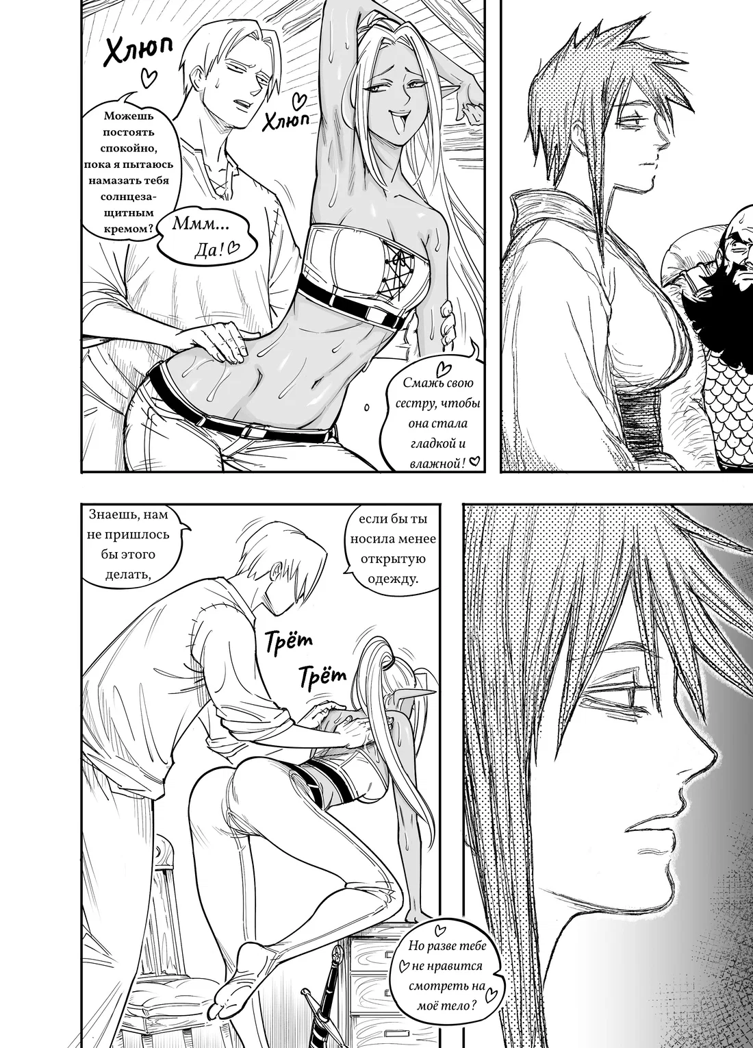 Манга Сборник комиксов от Baalbuddy - Глава 556 Страница 11