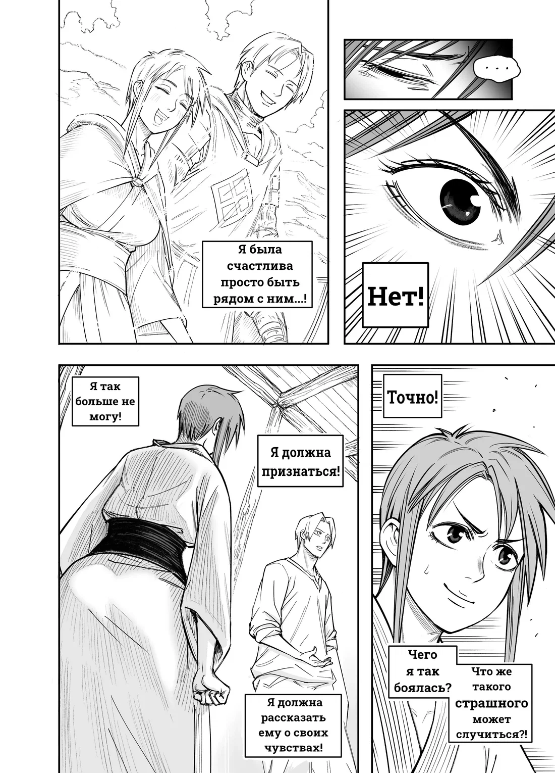 Манга Сборник комиксов от Baalbuddy - Глава 556 Страница 13