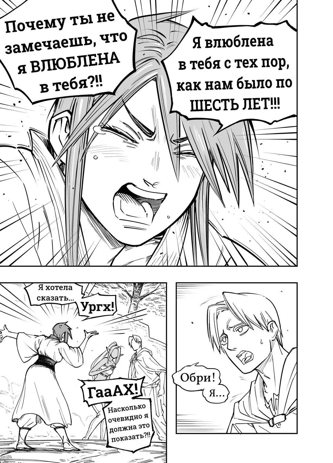 Манга Сборник комиксов от Baalbuddy - Глава 556 Страница 24