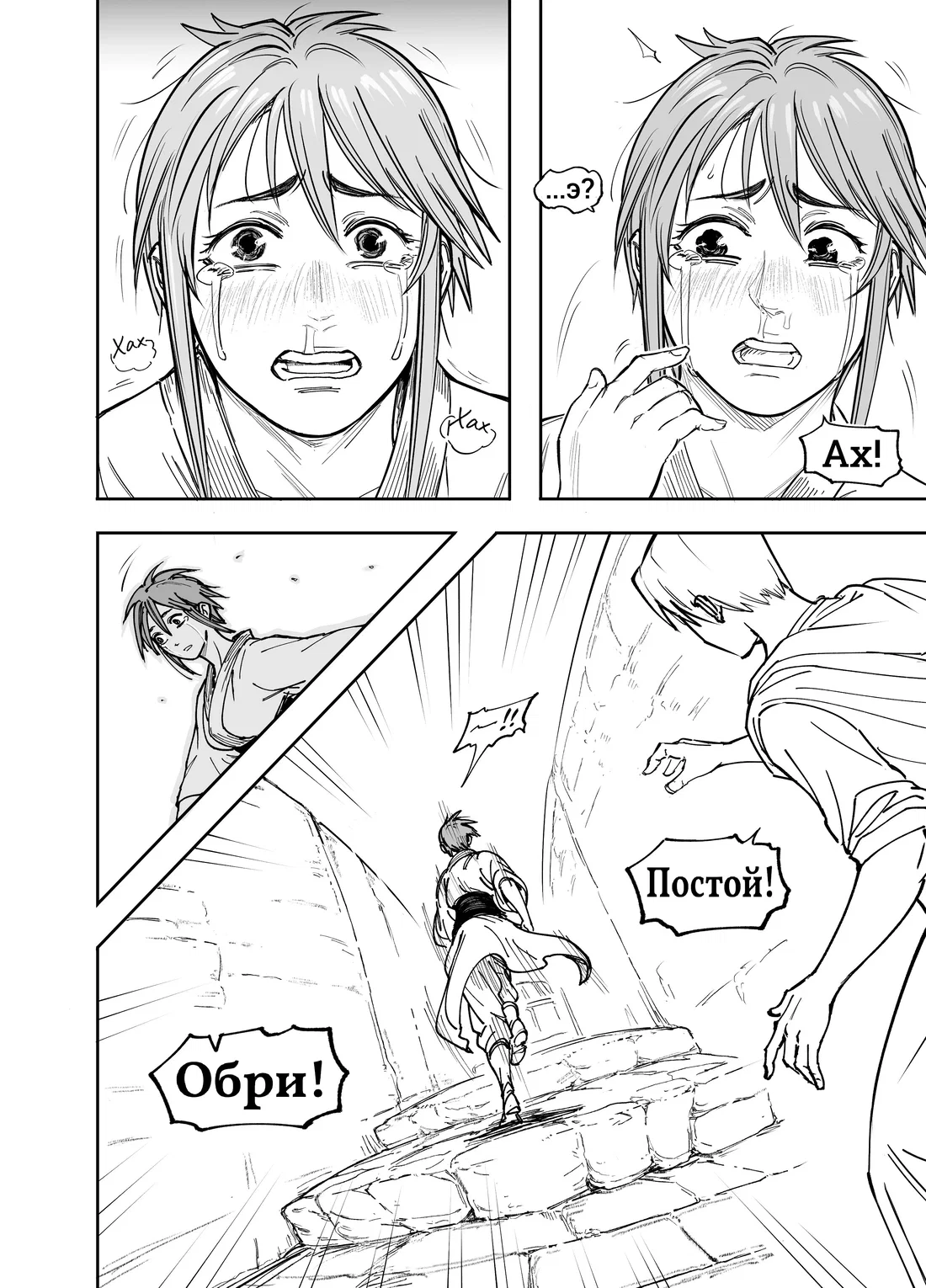 Манга Сборник комиксов от Baalbuddy - Глава 556 Страница 25