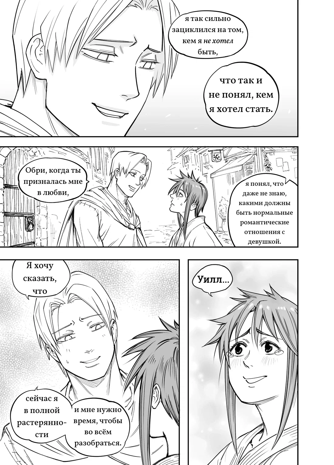 Манга Сборник комиксов от Baalbuddy - Глава 556 Страница 38