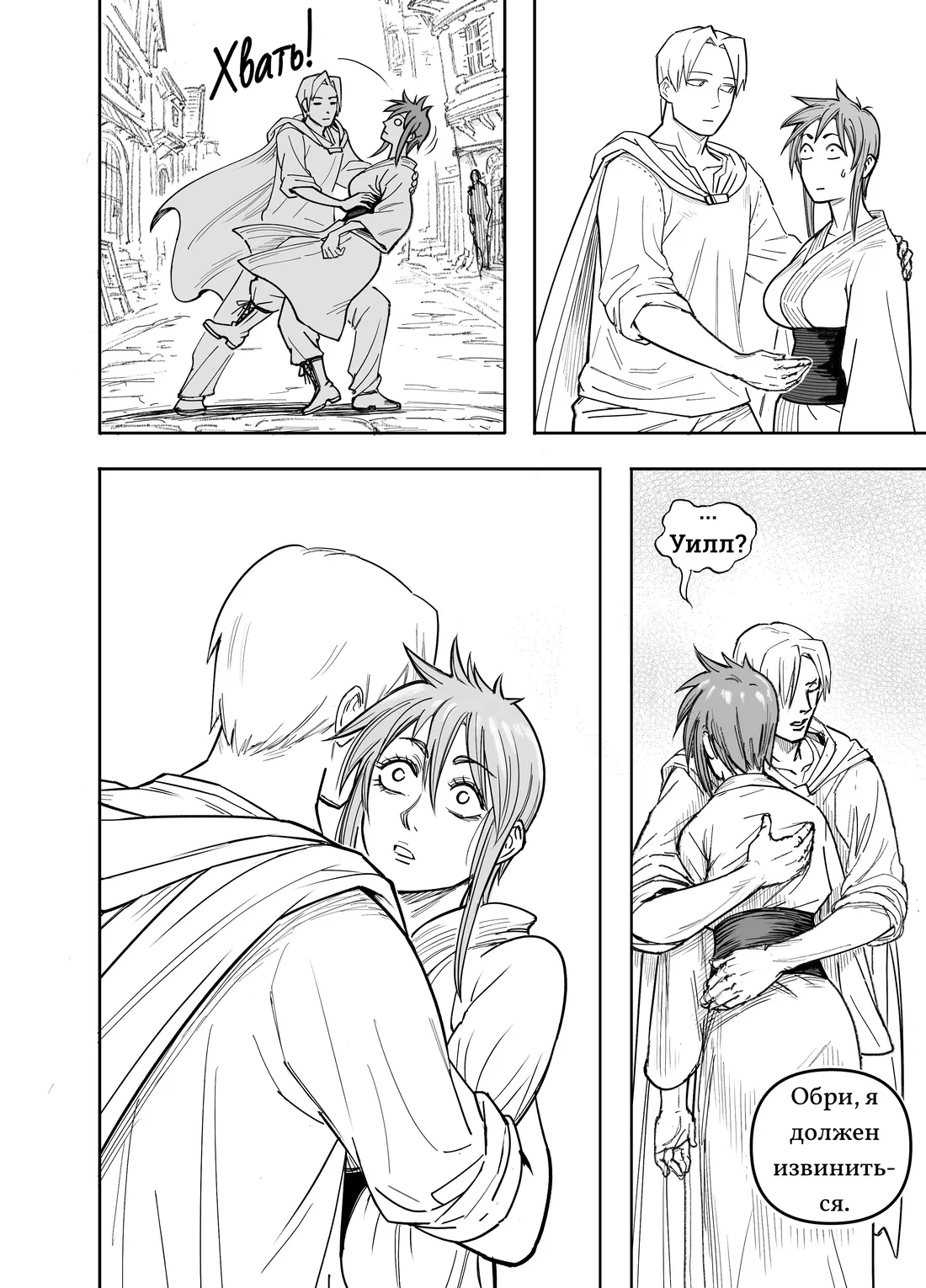 Манга Сборник комиксов от Baalbuddy - Глава 556 Страница 31