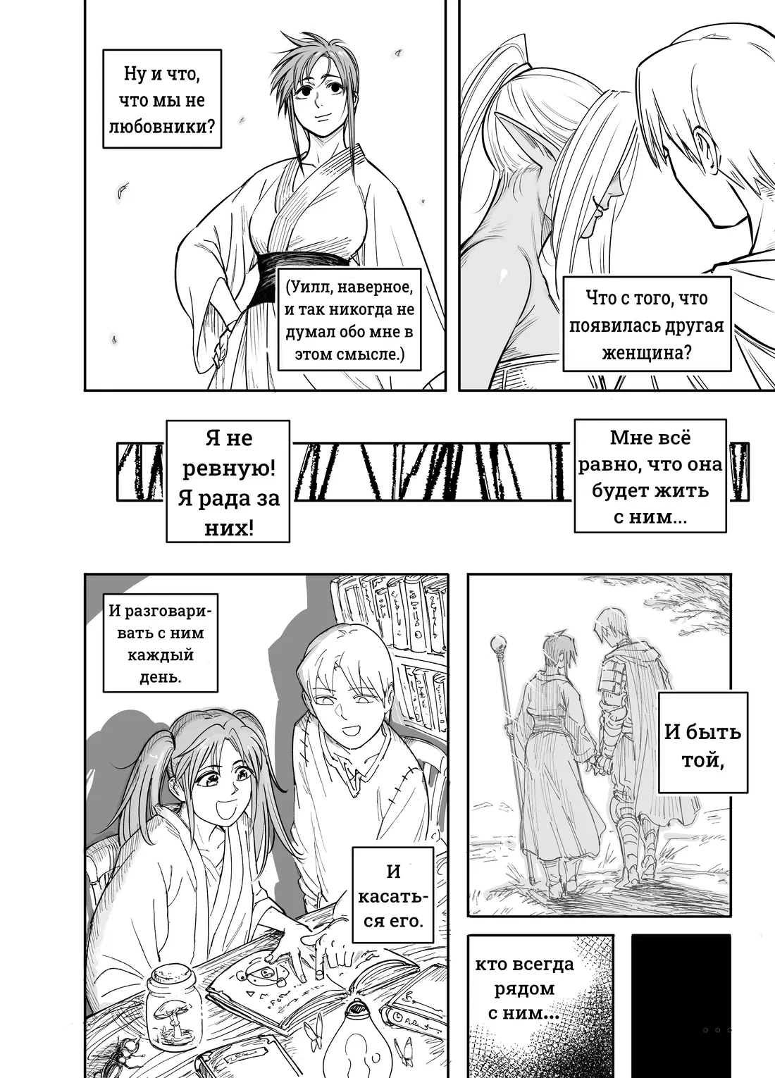 Манга Сборник комиксов от Baalbuddy - Глава 556 Страница 19