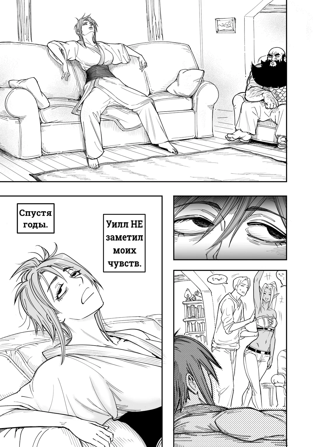 Манга Сборник комиксов от Baalbuddy - Глава 556 Страница 10