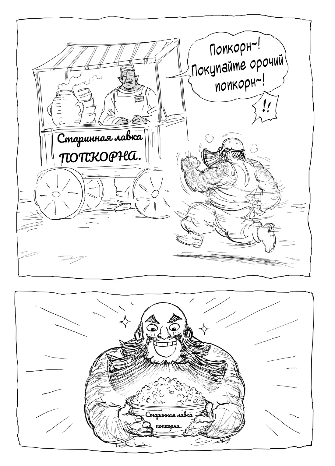 Манга Сборник комиксов от Baalbuddy - Глава 556 Страница 44