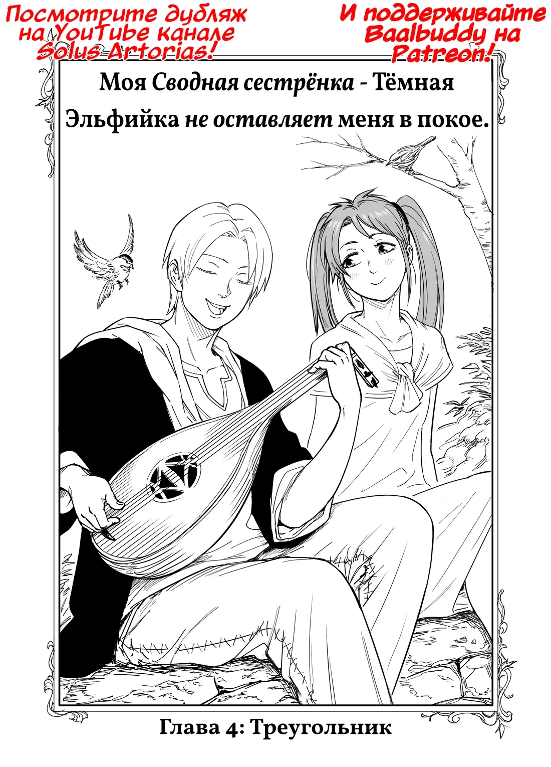 Манга Сборник комиксов от Baalbuddy - Глава 556 Страница 1