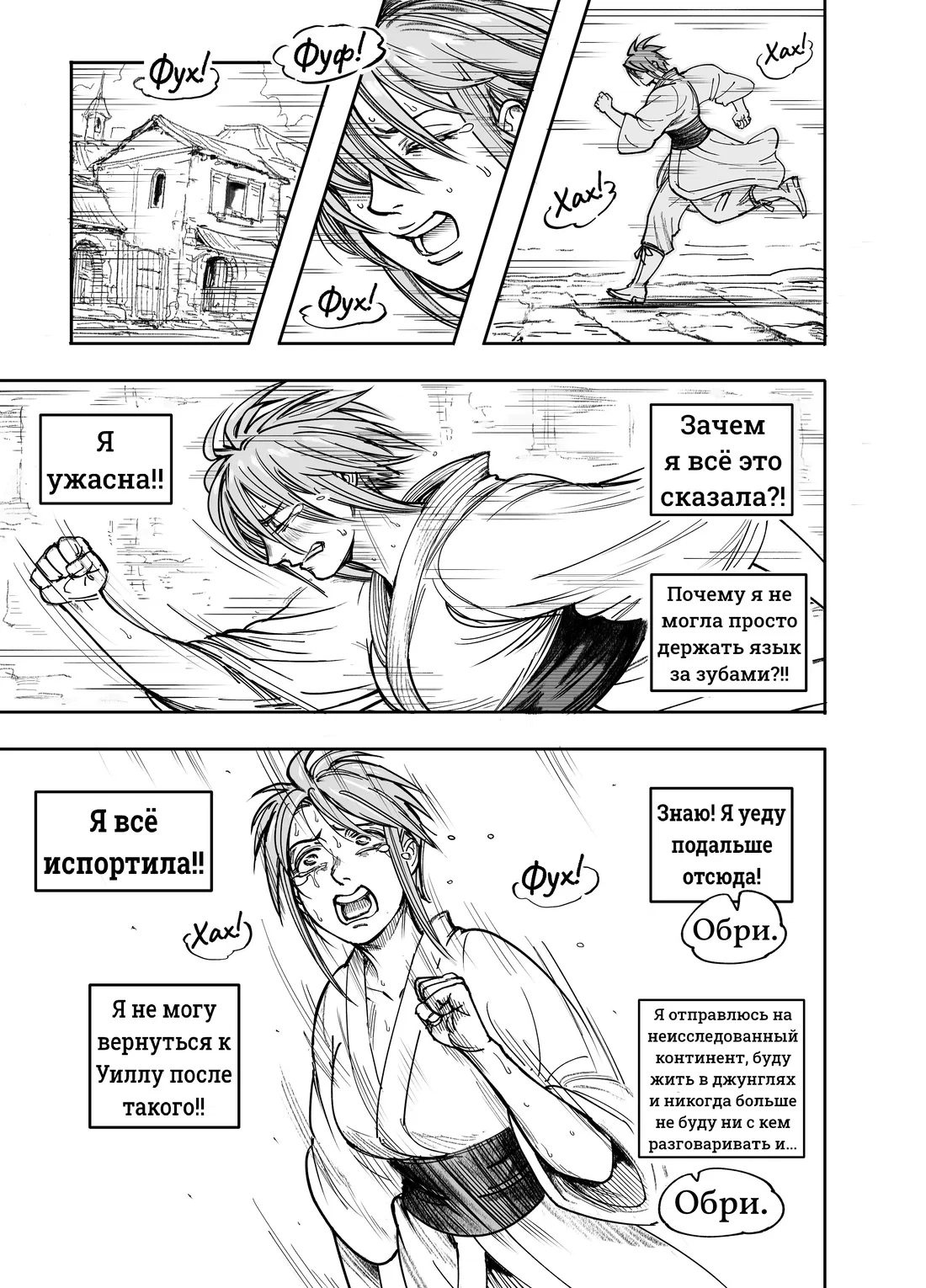 Манга Сборник комиксов от Baalbuddy - Глава 556 Страница 26