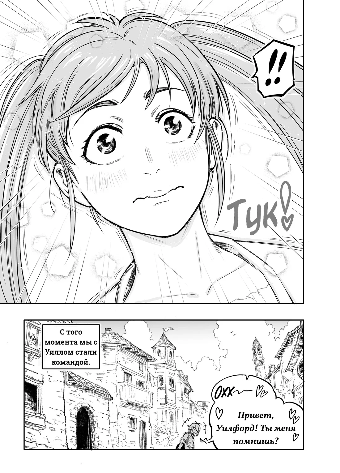 Манга Сборник комиксов от Baalbuddy - Глава 556 Страница 4