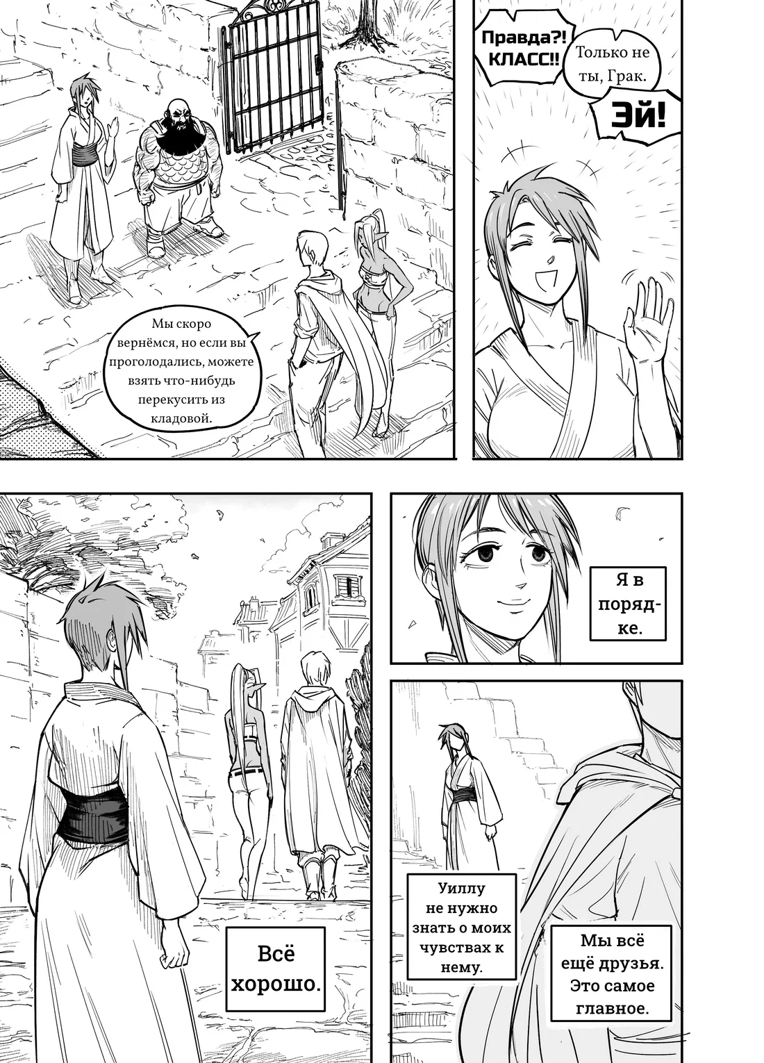 Манга Сборник комиксов от Baalbuddy - Глава 556 Страница 18