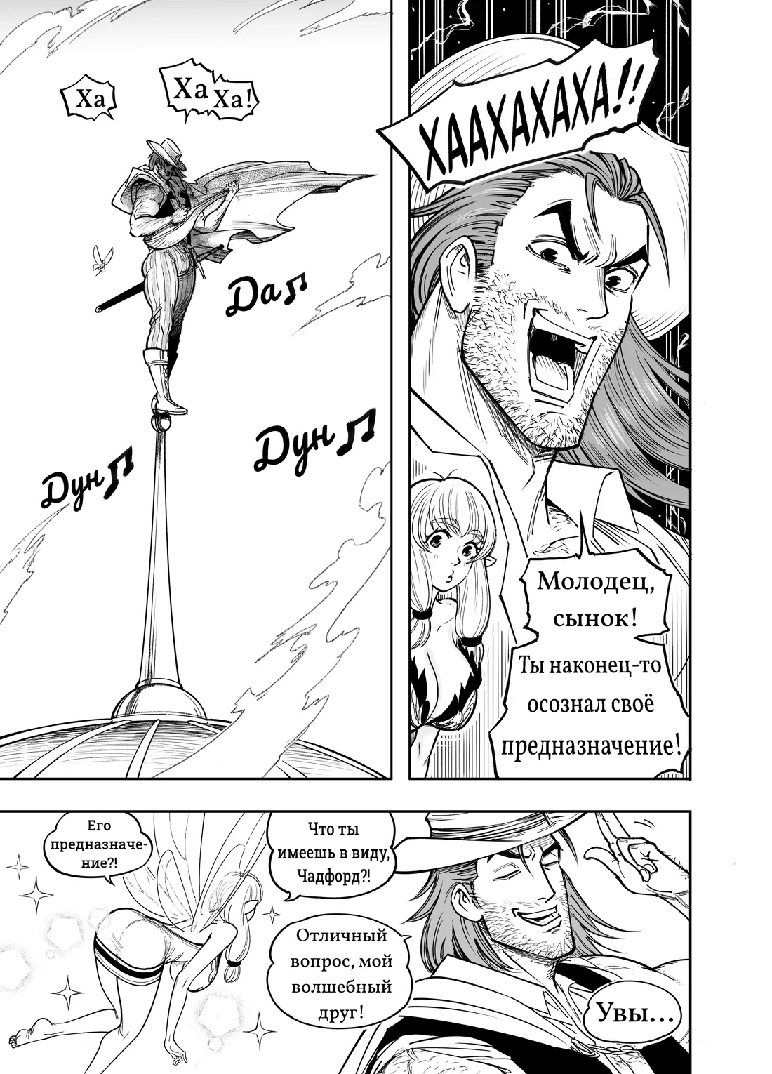 Манга Сборник комиксов от Baalbuddy - Глава 556 Страница 42