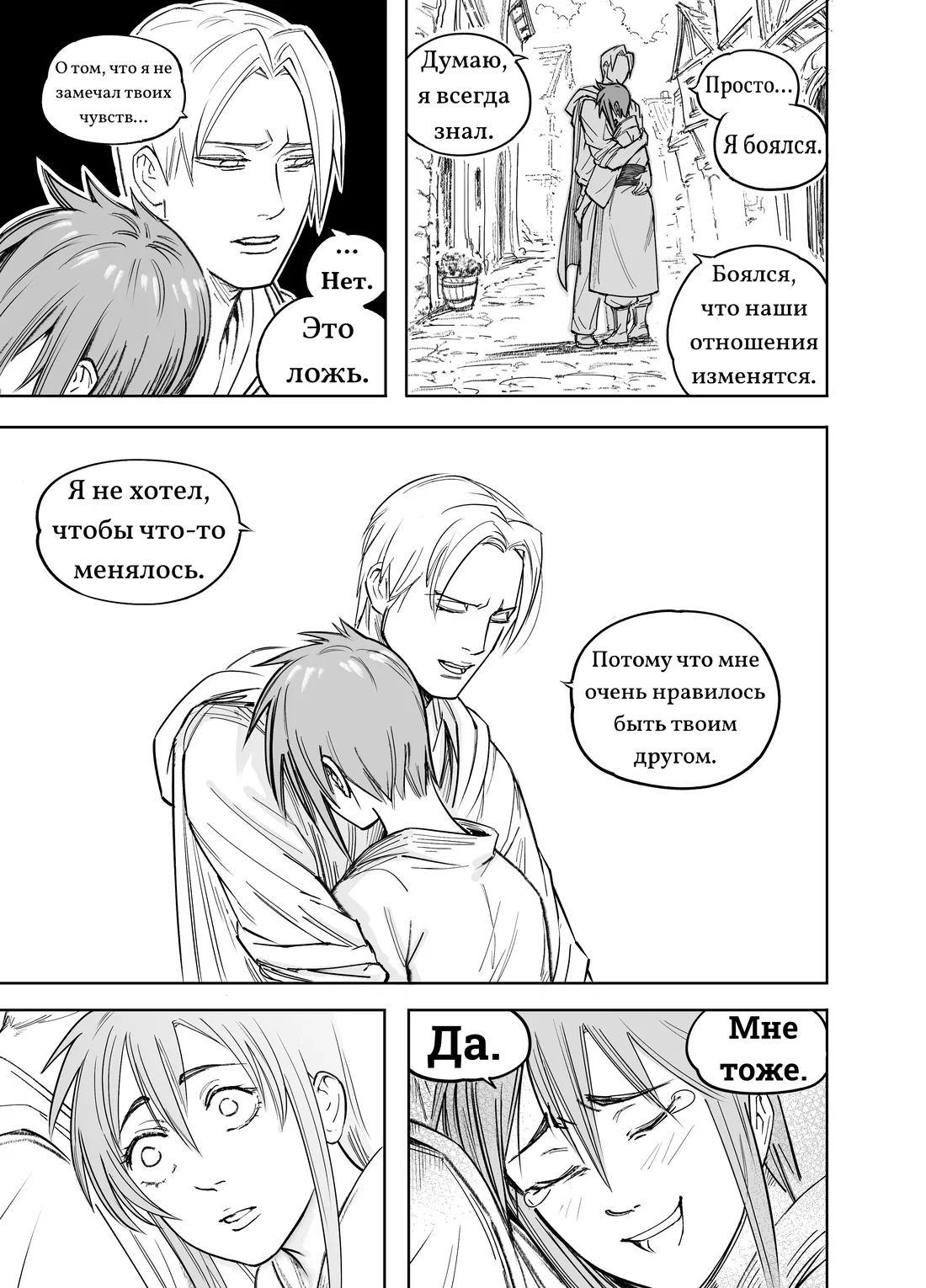 Манга Сборник комиксов от Baalbuddy - Глава 556 Страница 32