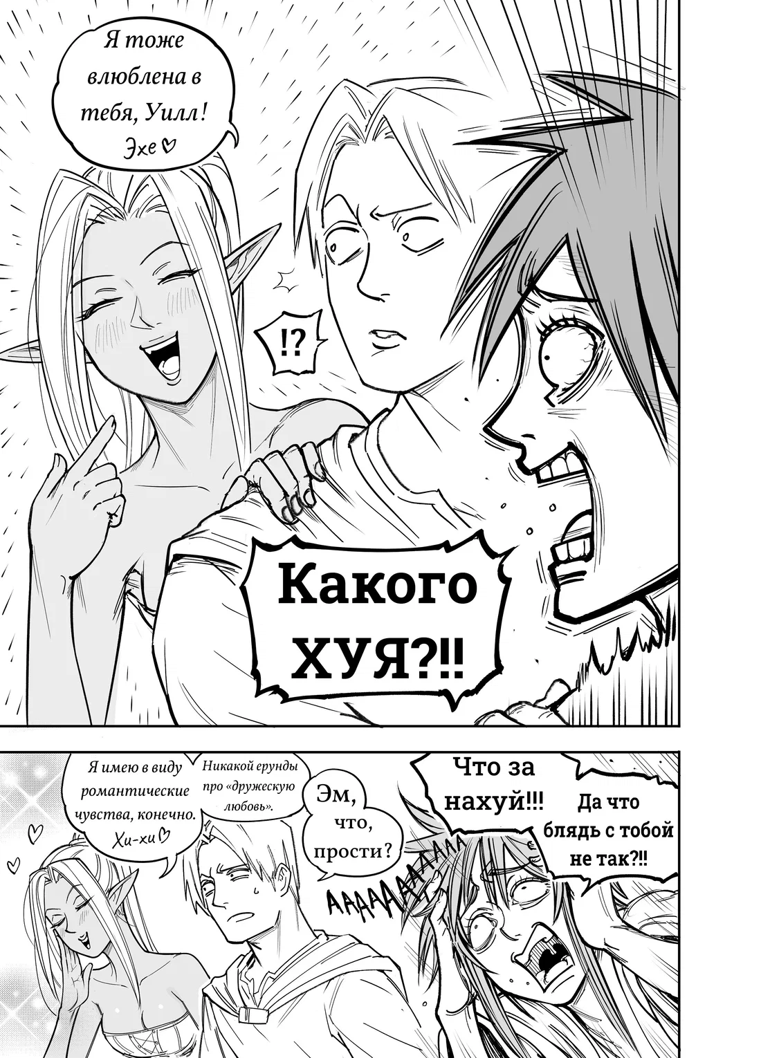 Манга Сборник комиксов от Baalbuddy - Глава 556 Страница 34