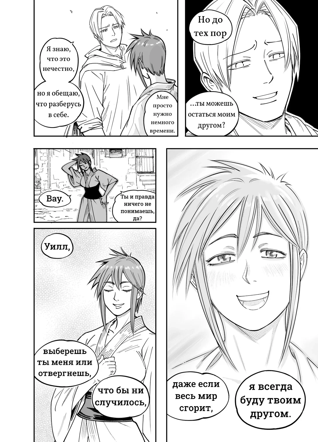 Манга Сборник комиксов от Baalbuddy - Глава 556 Страница 39