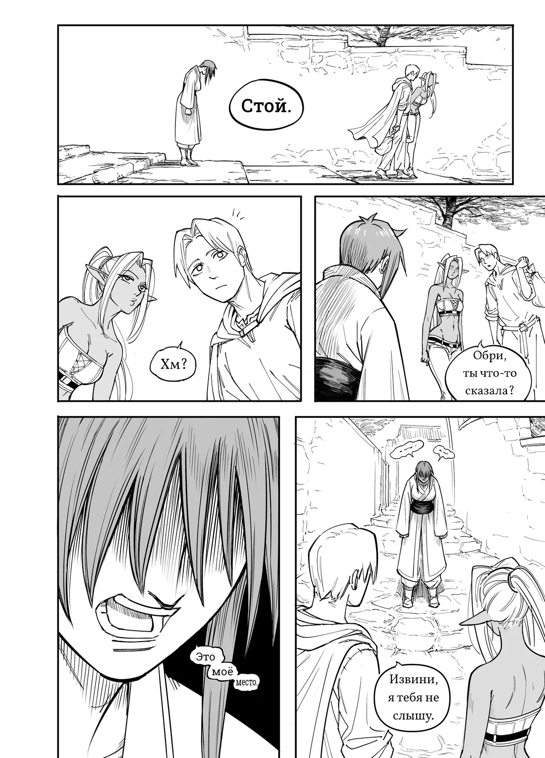 Манга Сборник комиксов от Baalbuddy - Глава 556 Страница 21