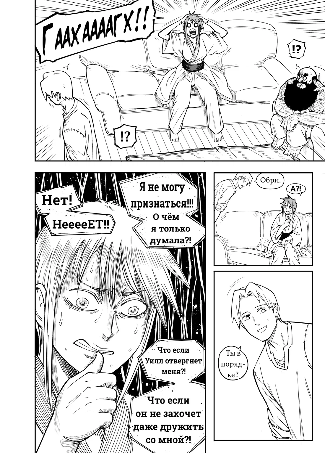 Манга Сборник комиксов от Baalbuddy - Глава 556 Страница 15