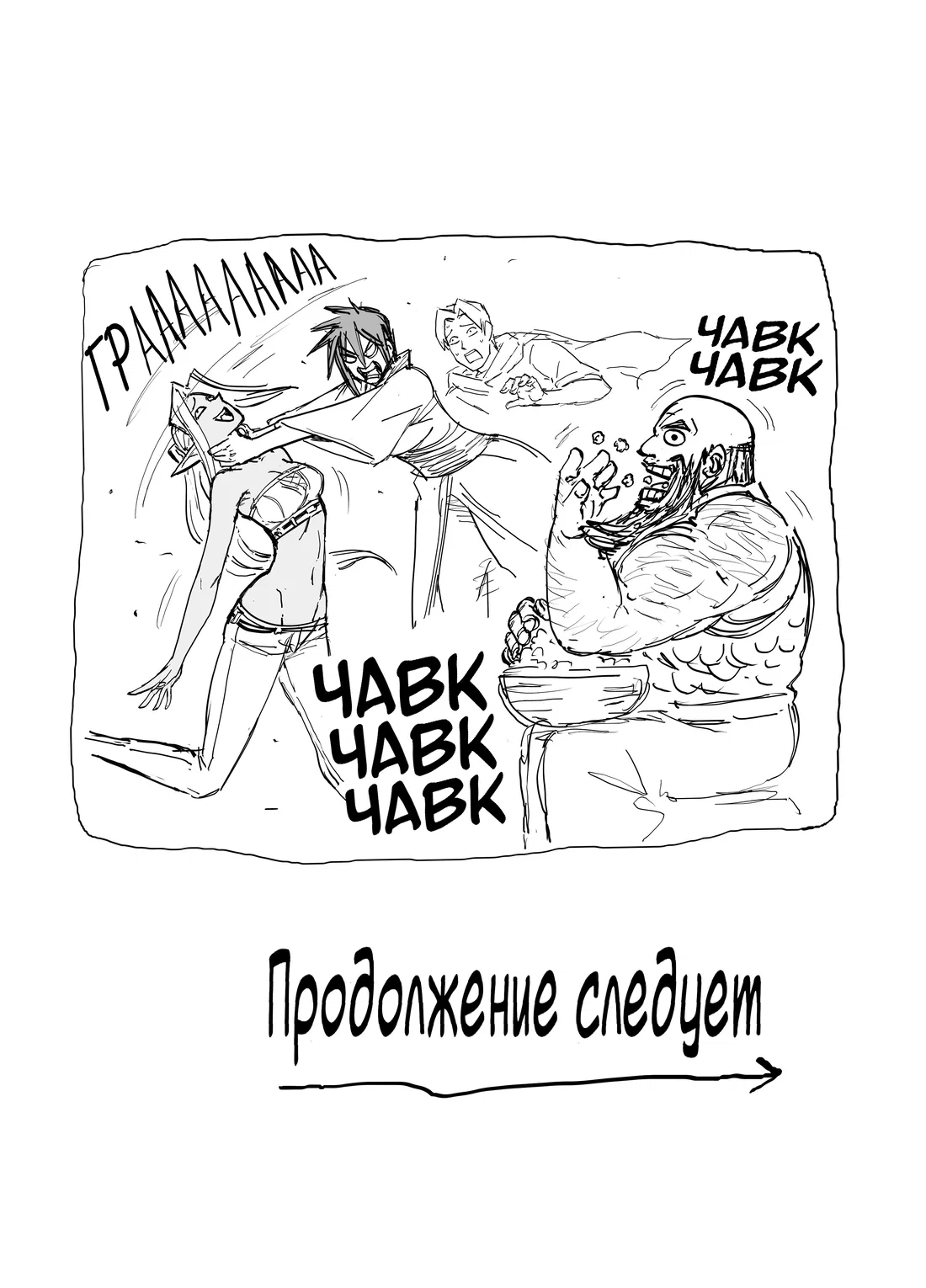 Манга Сборник комиксов от Baalbuddy - Глава 556 Страница 45