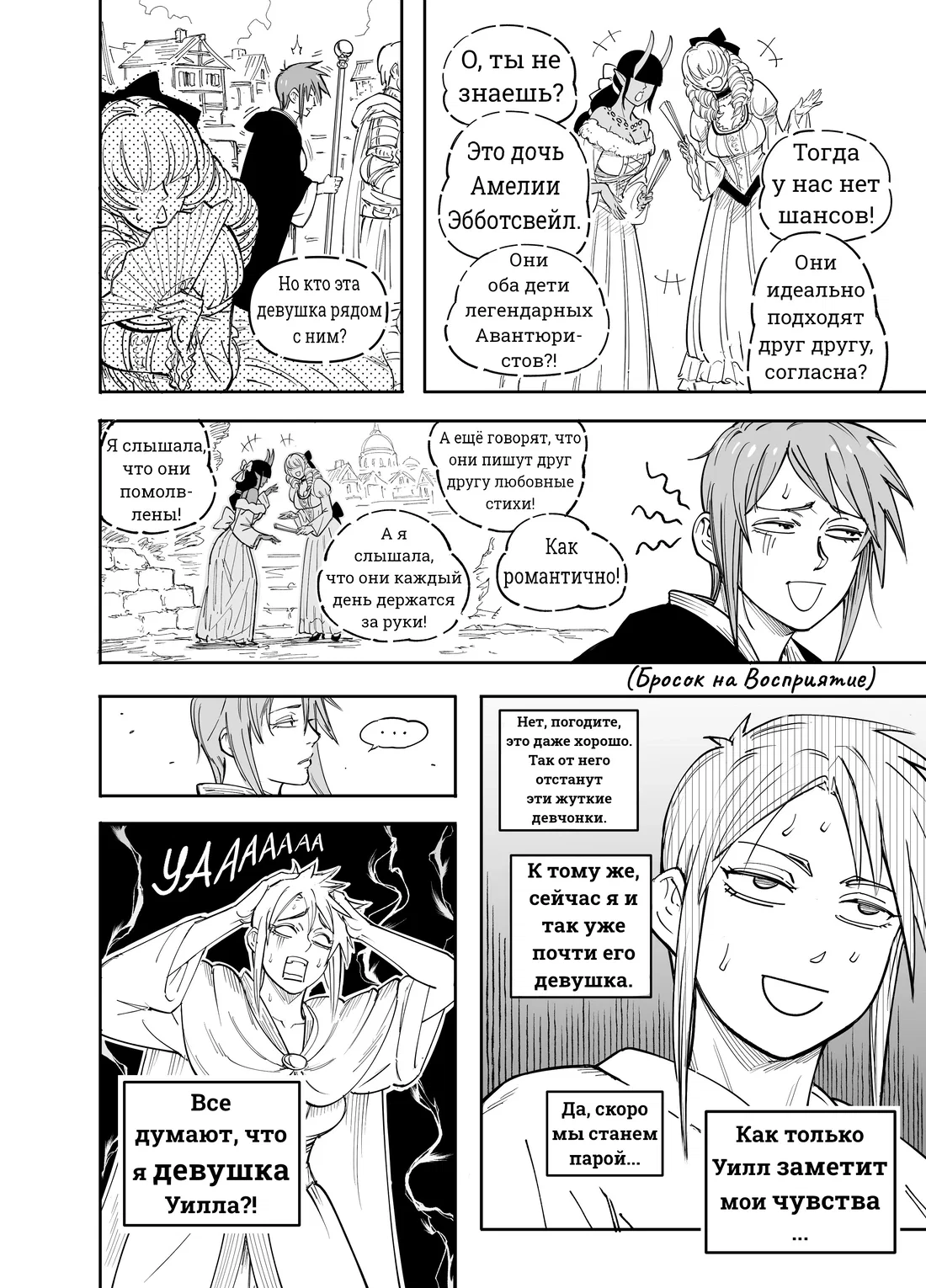 Манга Сборник комиксов от Baalbuddy - Глава 556 Страница 9