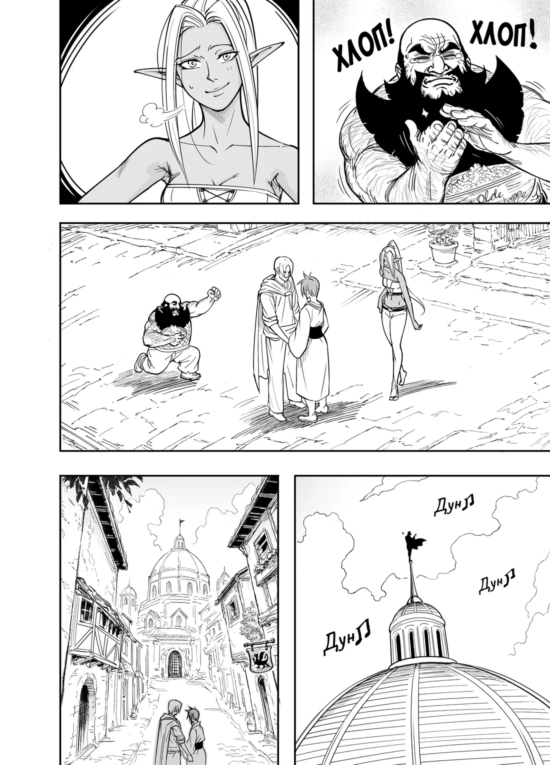 Манга Сборник комиксов от Baalbuddy - Глава 556 Страница 41