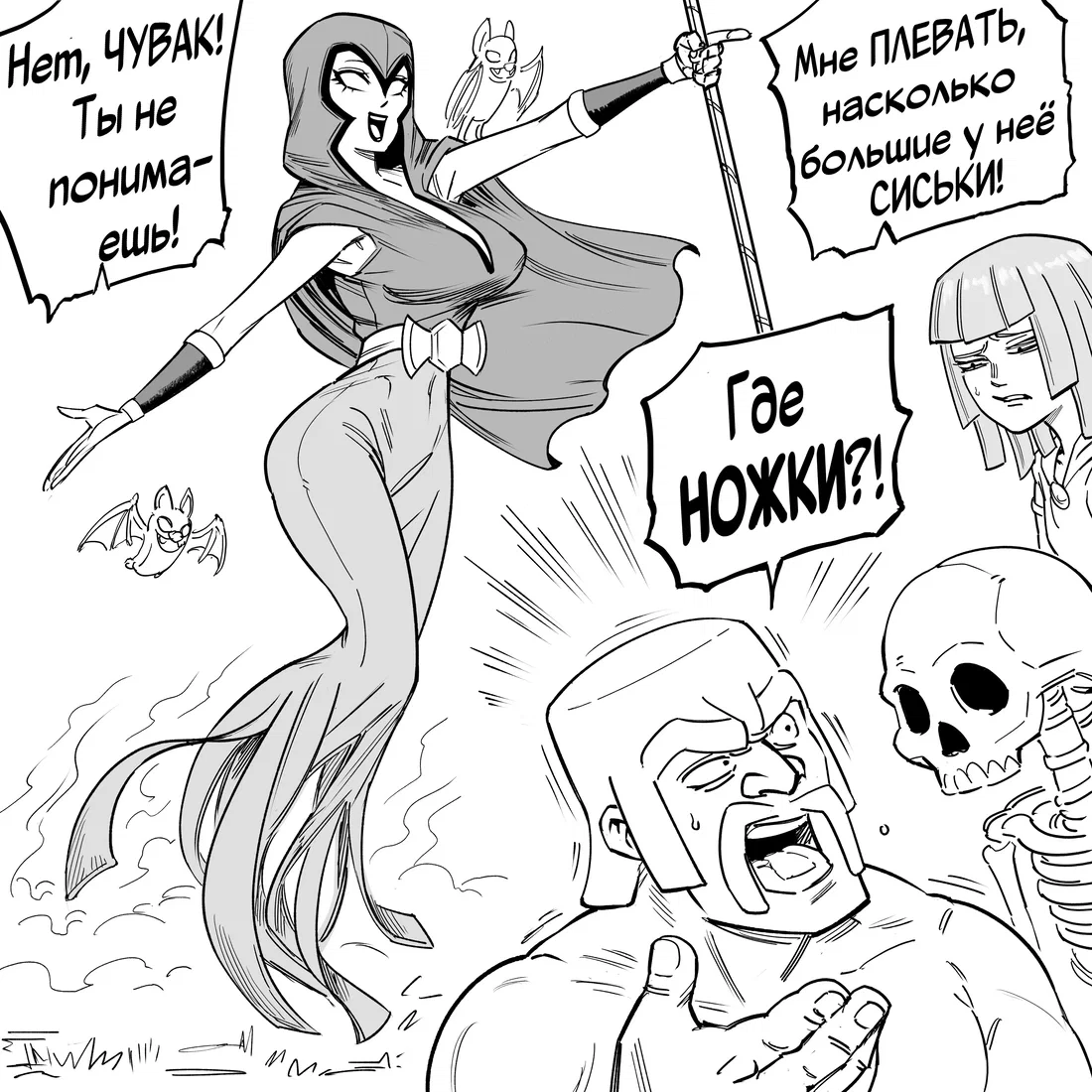 Манга Сборник комиксов от Baalbuddy - Глава 554 Страница 1