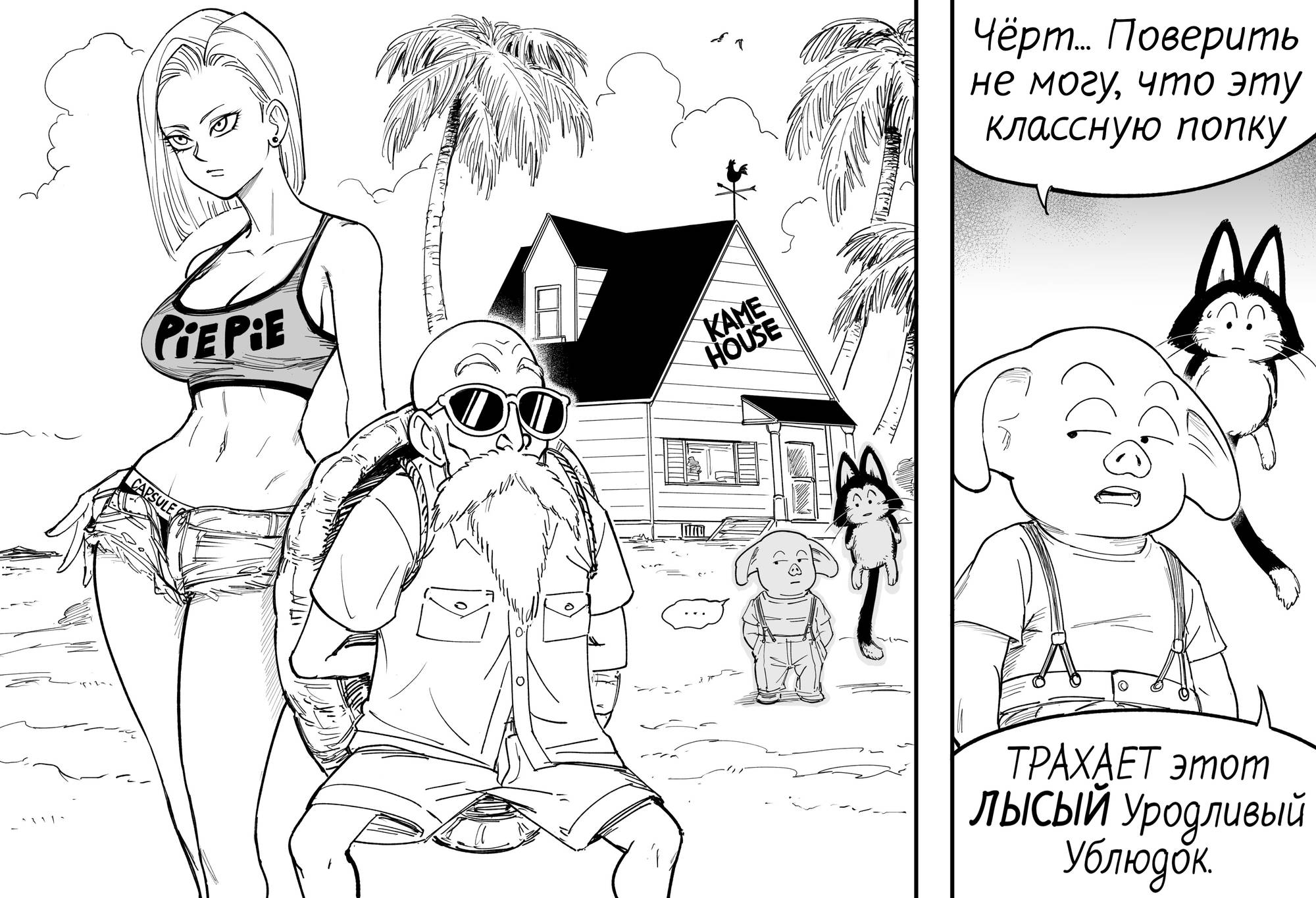 Манга Сборник комиксов от Baalbuddy - Глава 566 Страница 1