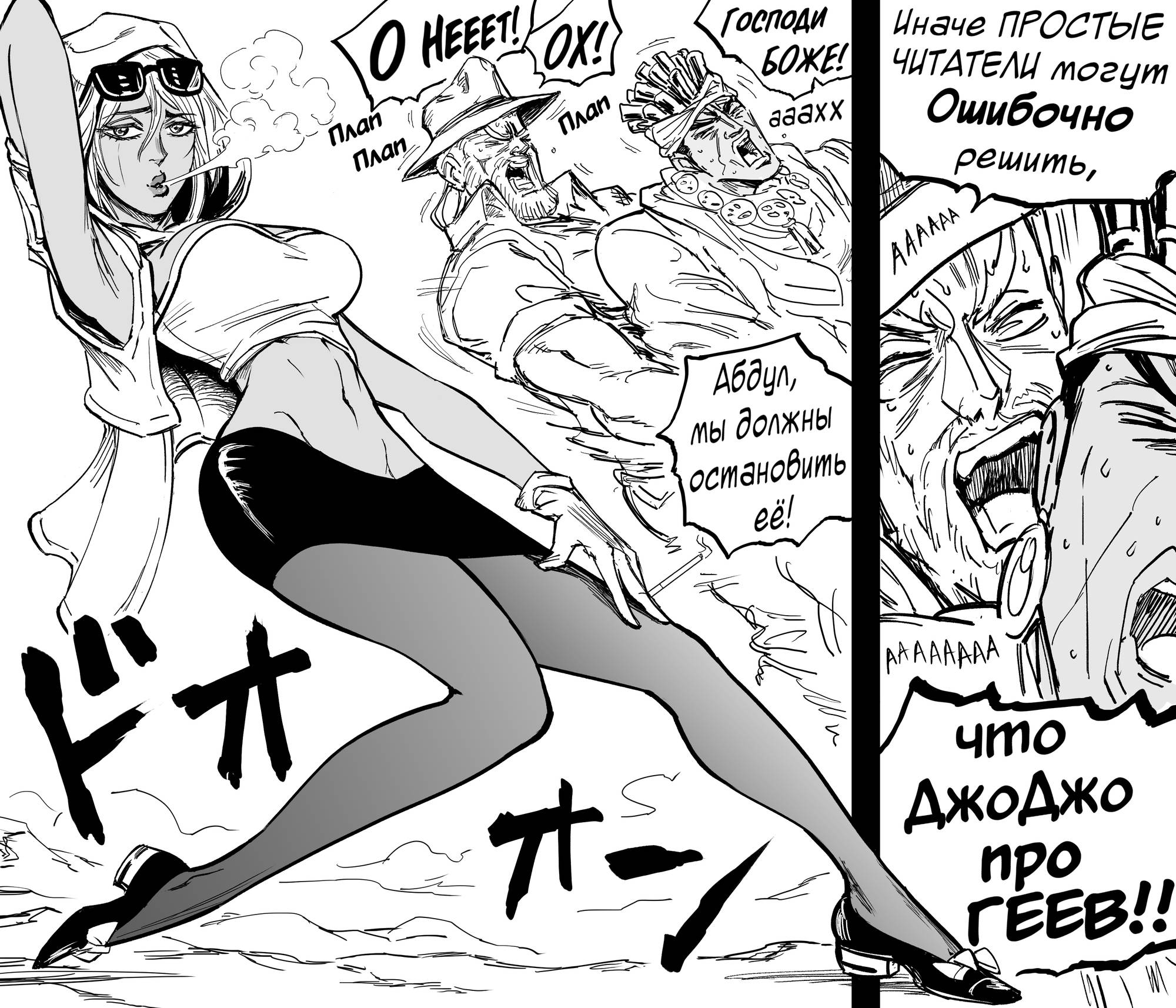 Манга Сборник комиксов от Baalbuddy - Глава 564 Страница 1