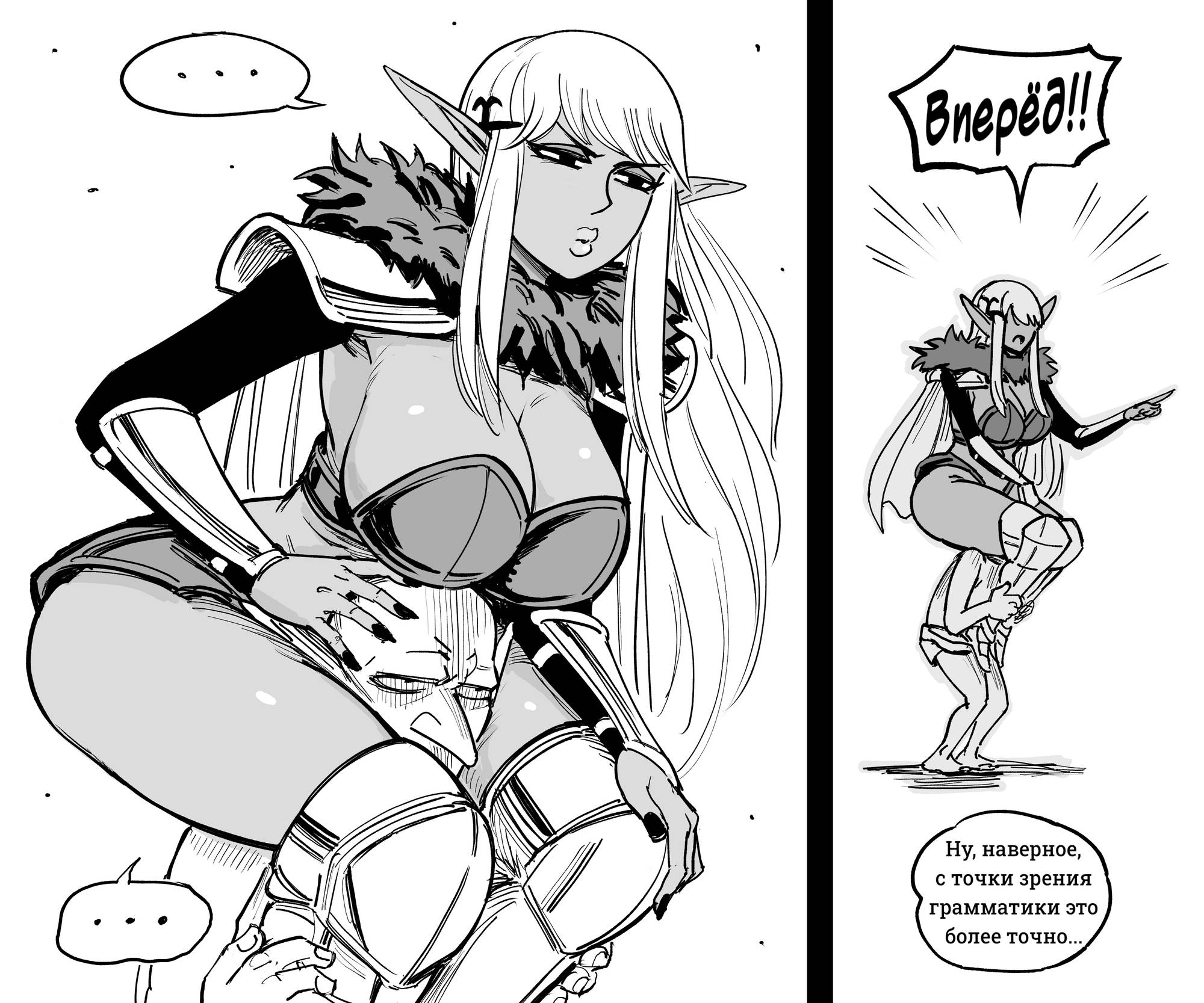 Манга Сборник комиксов от Baalbuddy - Глава 562 Страница 2