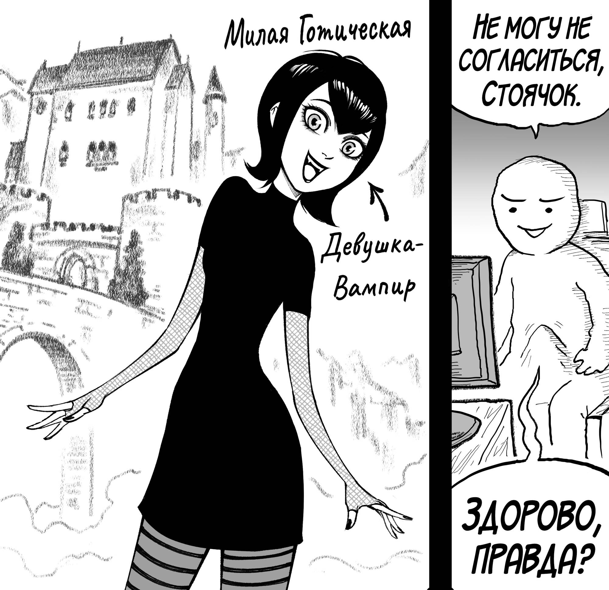 Манга Сборник комиксов от Baalbuddy - Глава 572 Страница 1