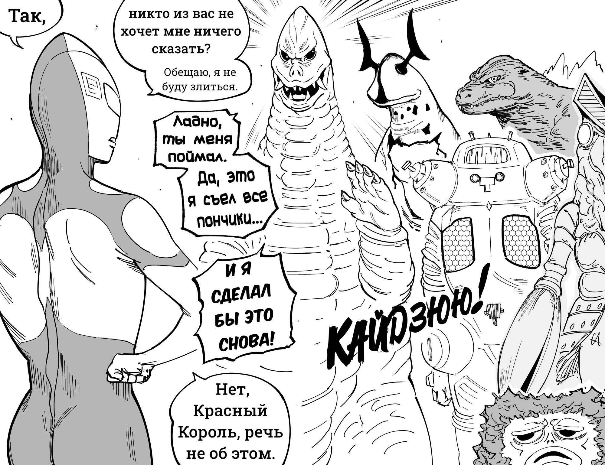 Манга Сборник комиксов от Baalbuddy - Глава 569 Страница 1