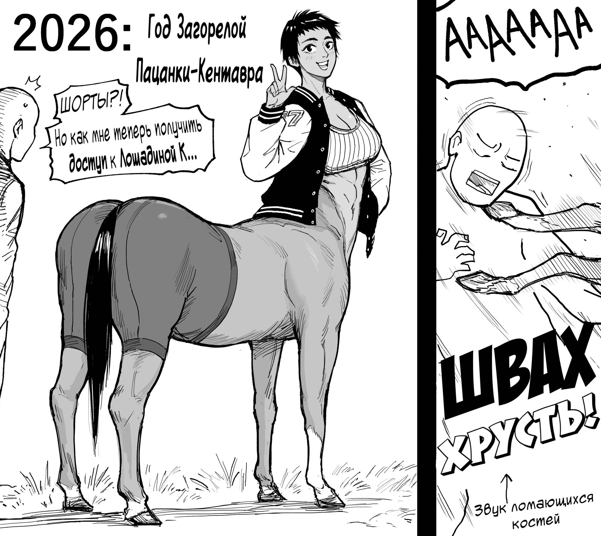 Манга Сборник комиксов от Baalbuddy - Глава 580 Страница 1