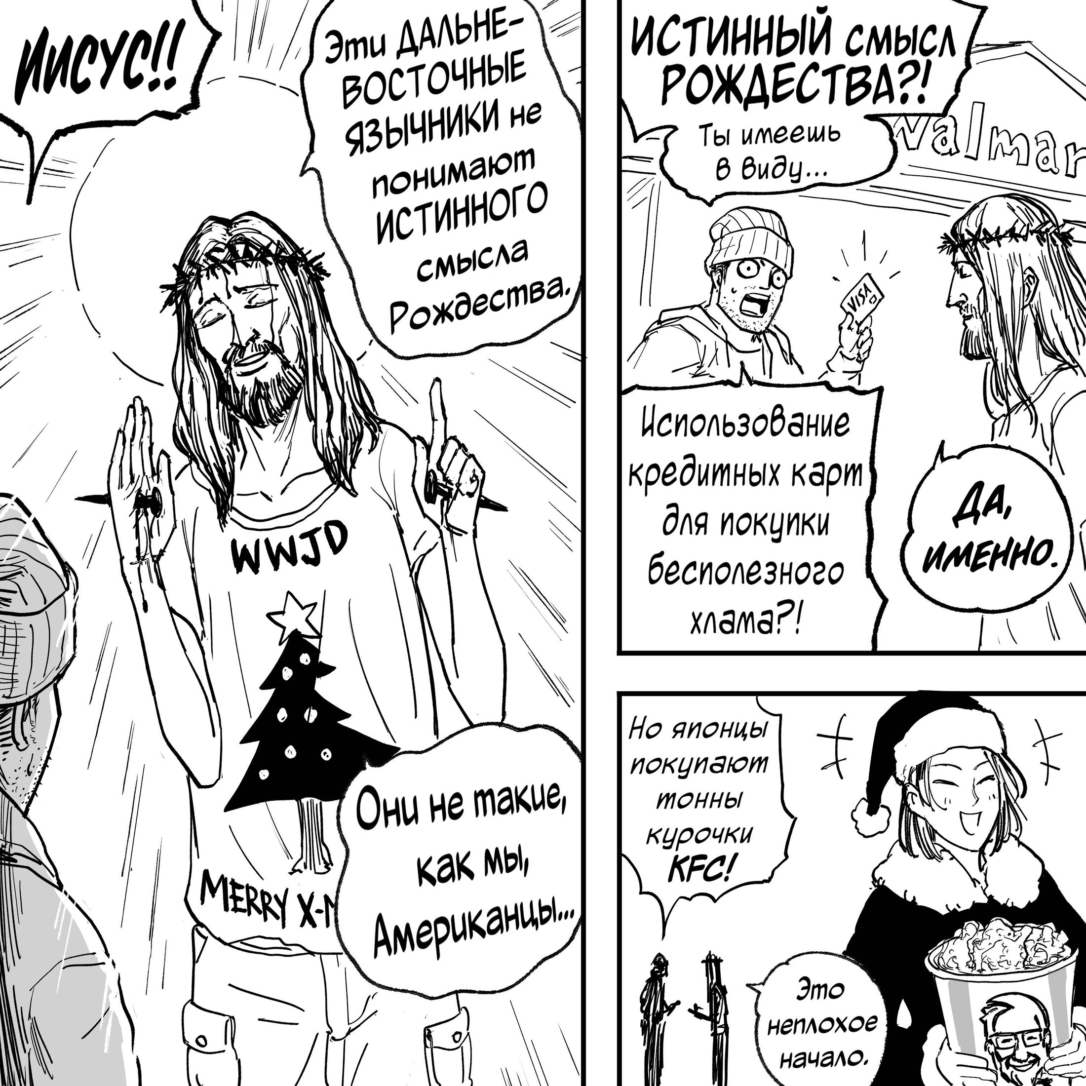 Манга Сборник комиксов от Baalbuddy - Глава 578 Страница 2