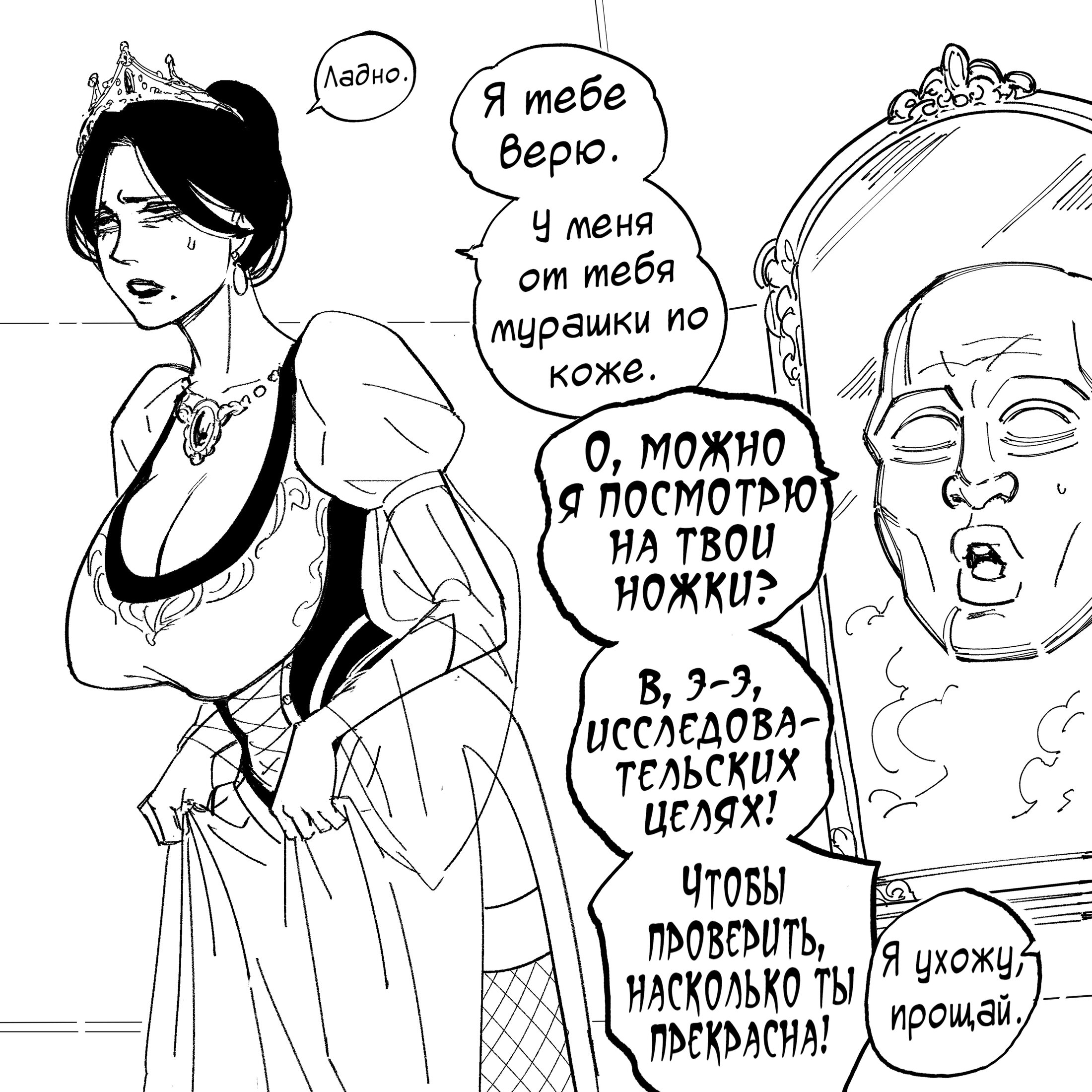 Манга Сборник комиксов от Baalbuddy - Глава 588 Страница 4