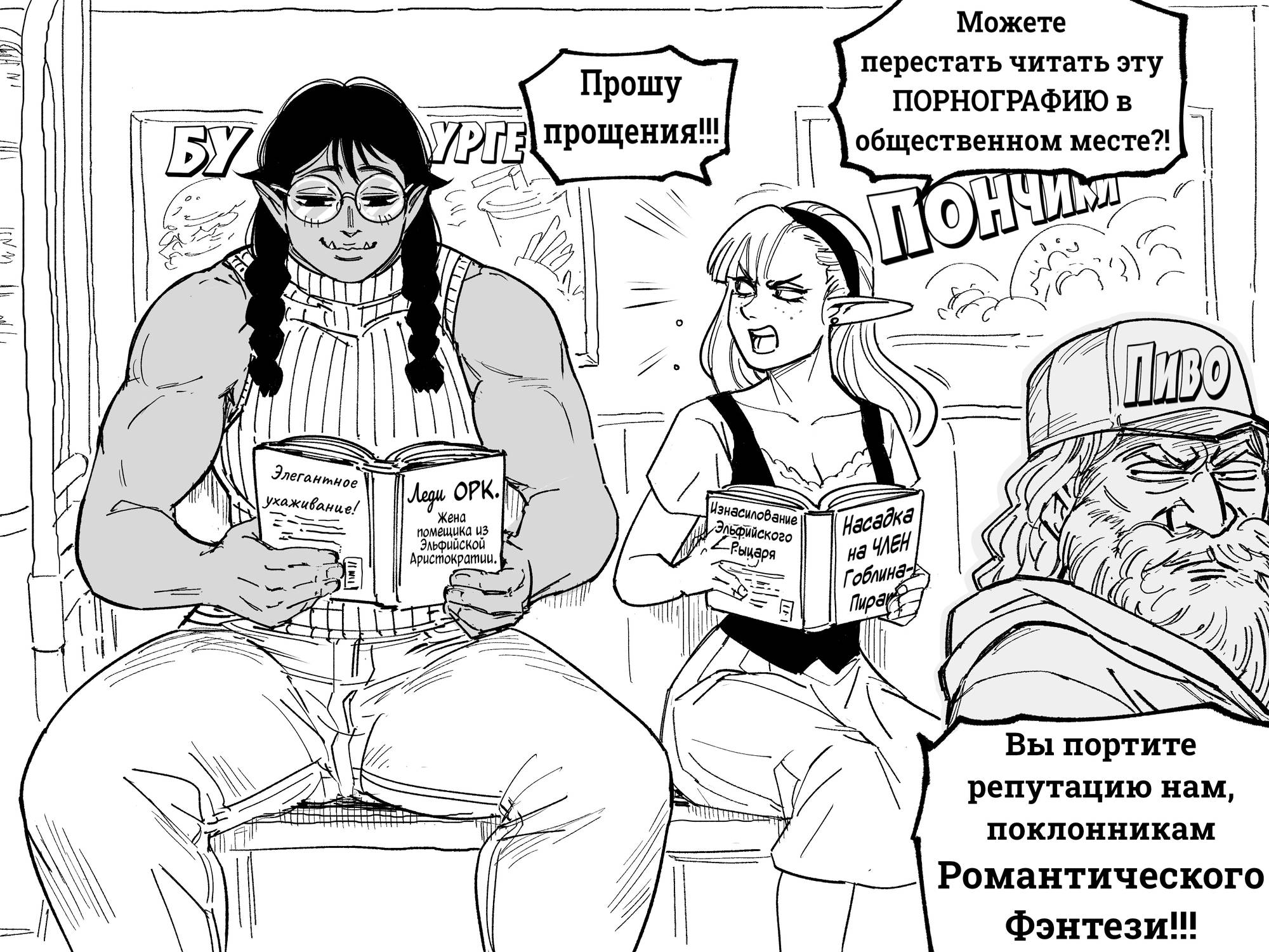 Манга Сборник комиксов от Baalbuddy - Глава 592 Страница 4