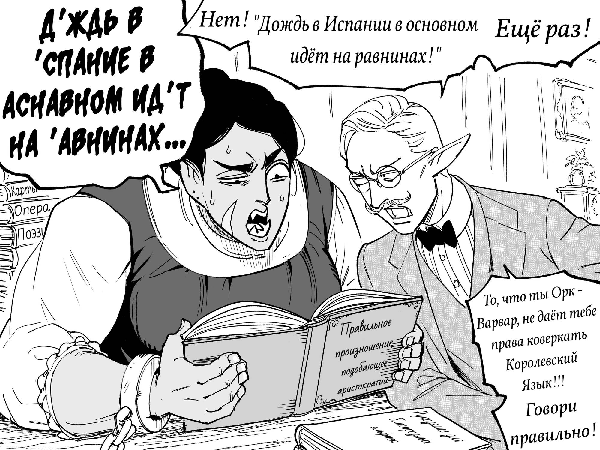 Манга Сборник комиксов от Baalbuddy - Глава 592 Страница 2