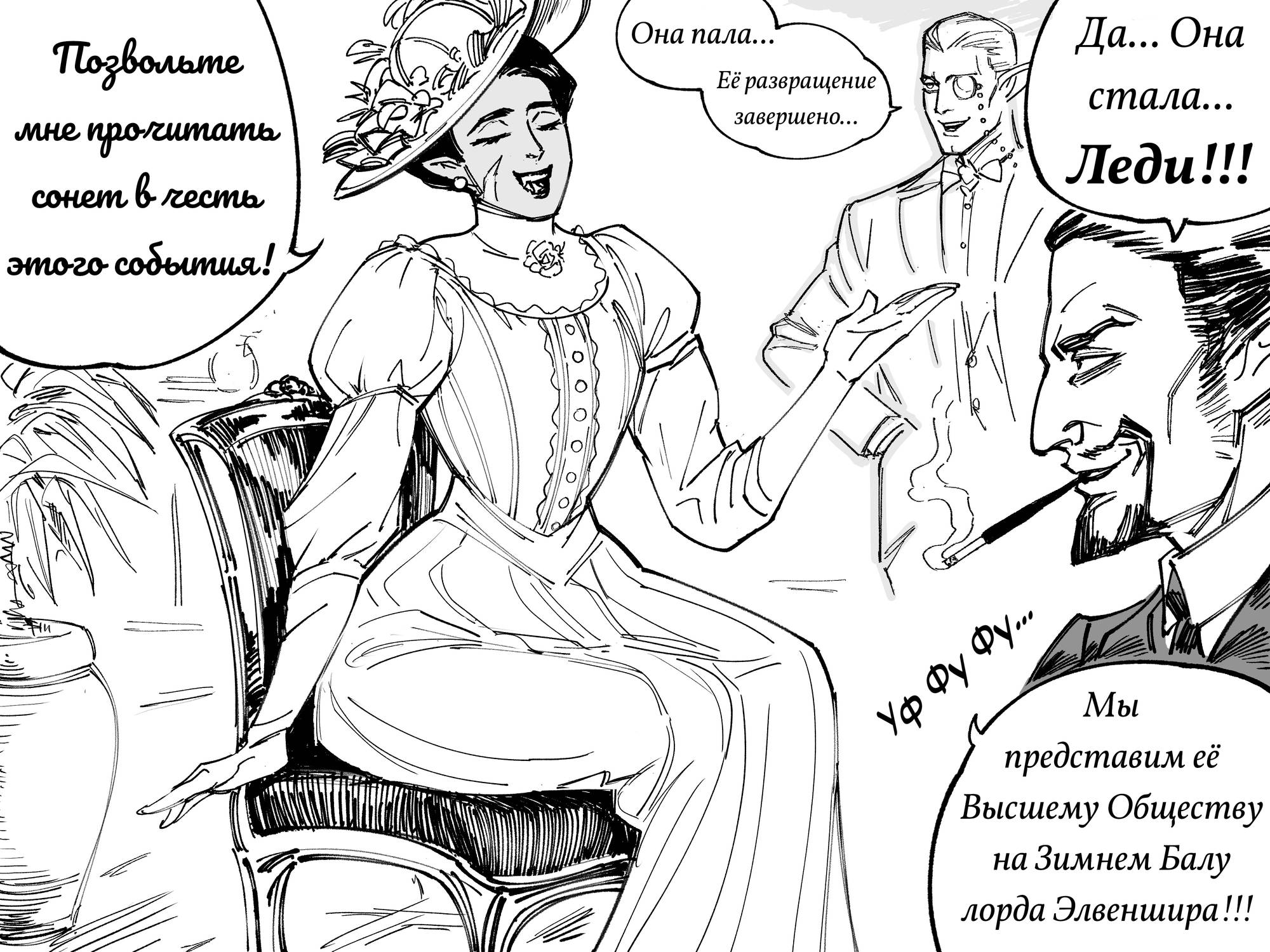 Манга Сборник комиксов от Baalbuddy - Глава 592 Страница 3