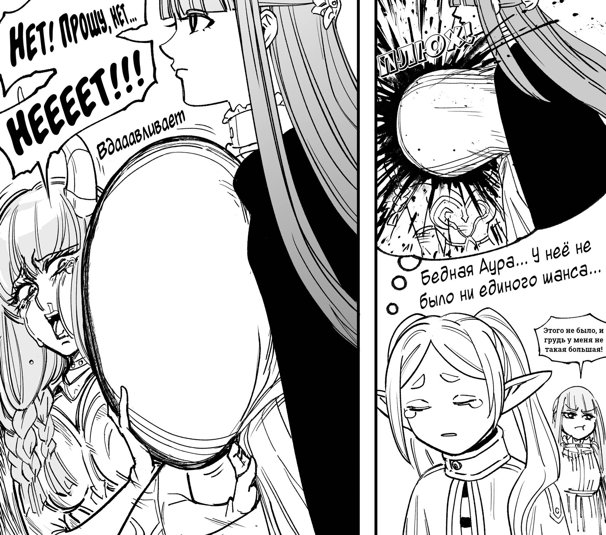 Манга Сборник комиксов от Baalbuddy - Глава 591 Страница 2