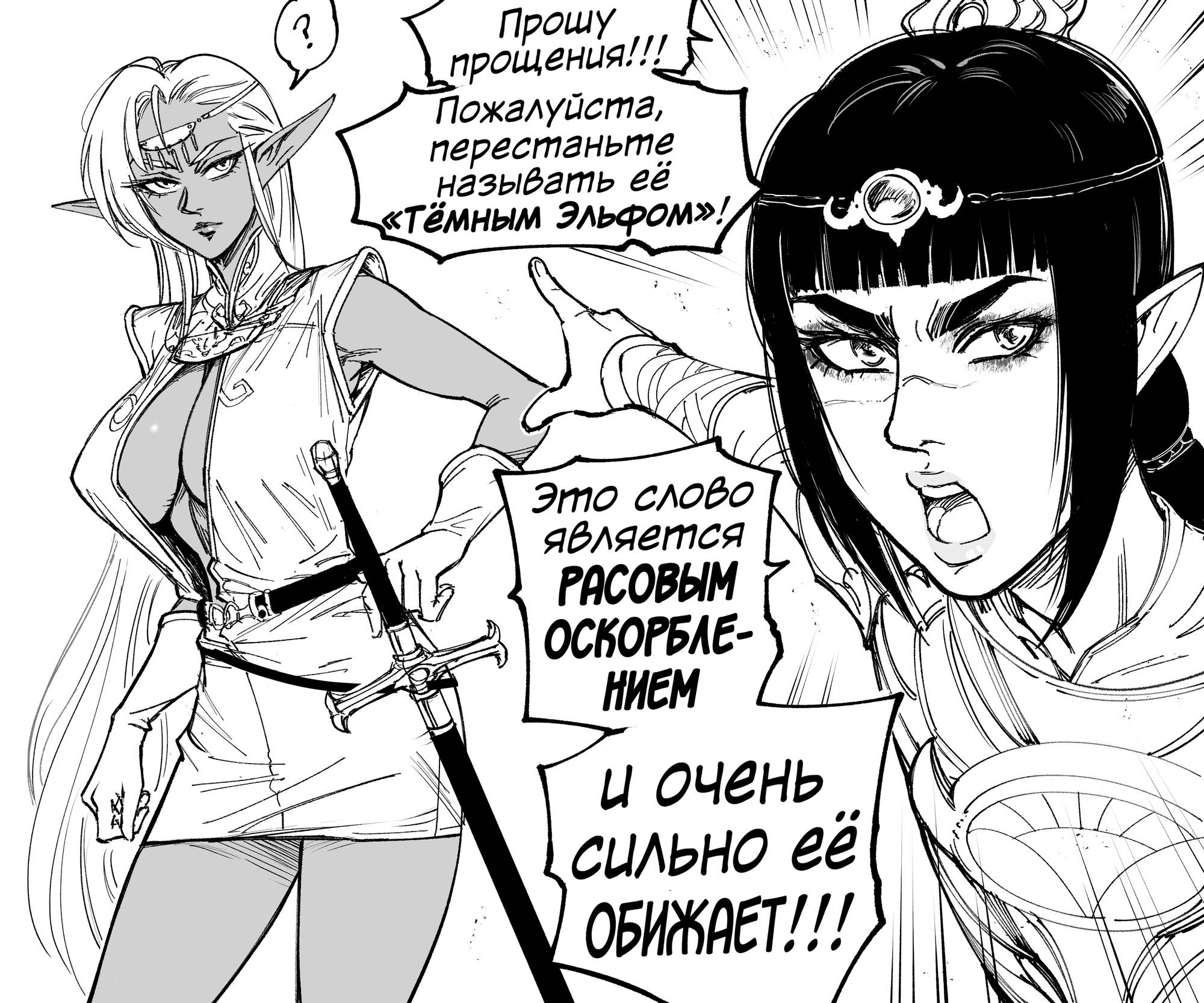 Манга Сборник комиксов от Baalbuddy - Глава 590 Страница 1