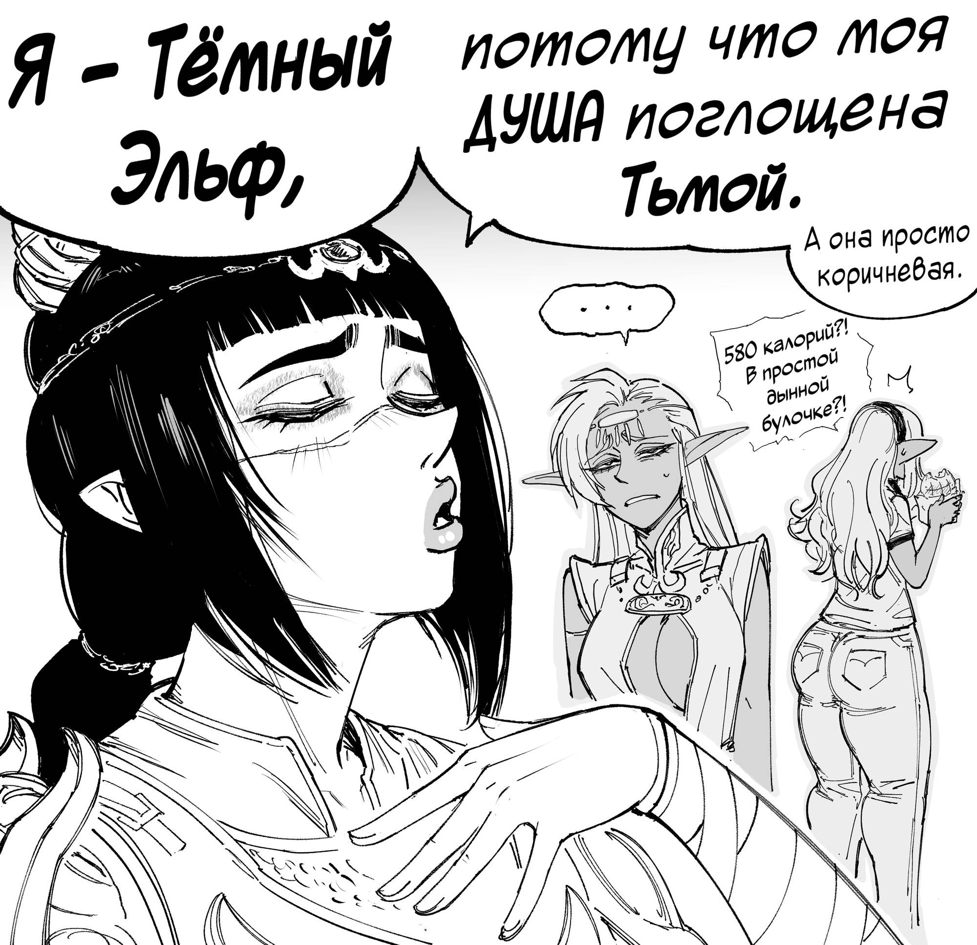 Манга Сборник комиксов от Baalbuddy - Глава 590 Страница 2