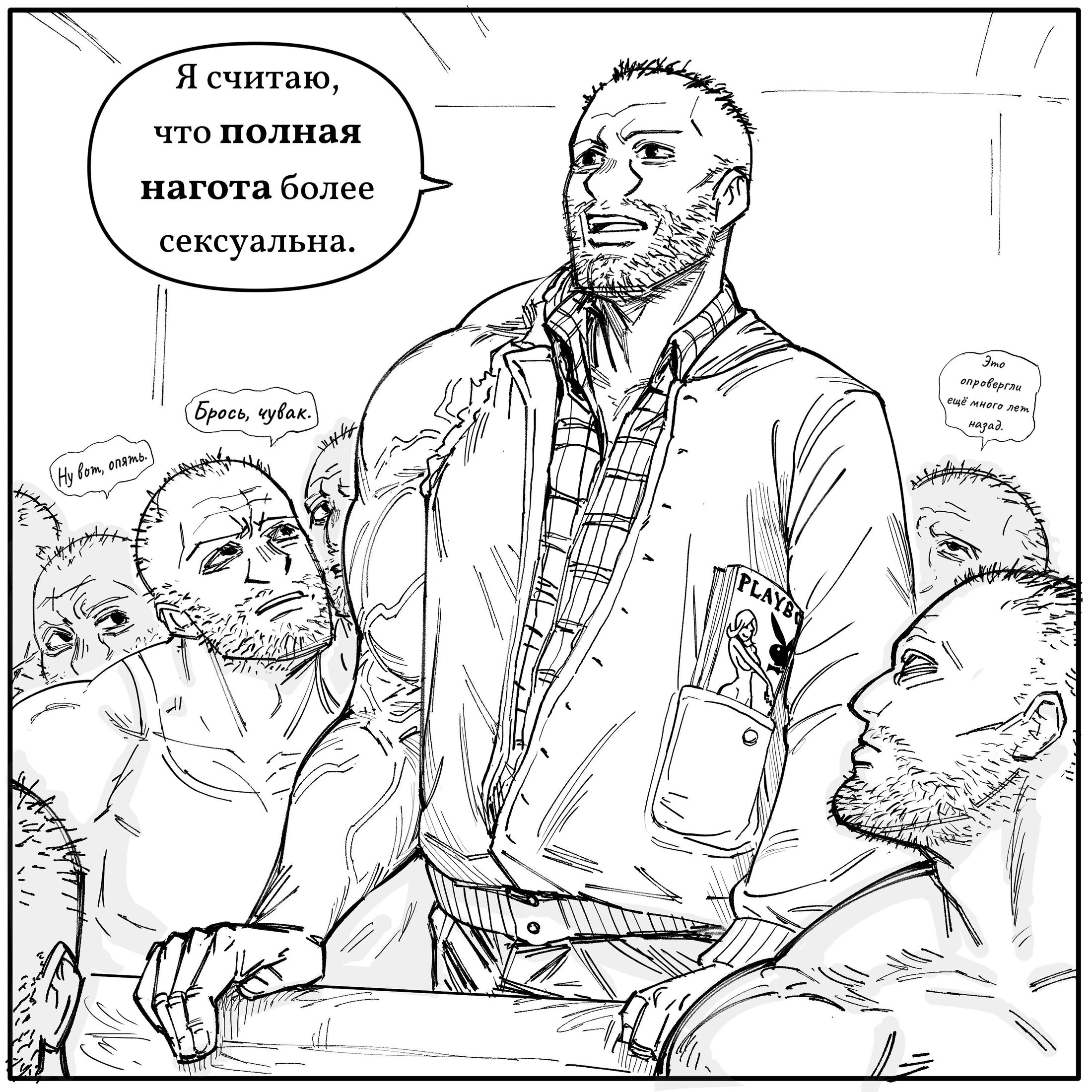 Манга Сборник комиксов от Baalbuddy - Глава 598 Страница 3